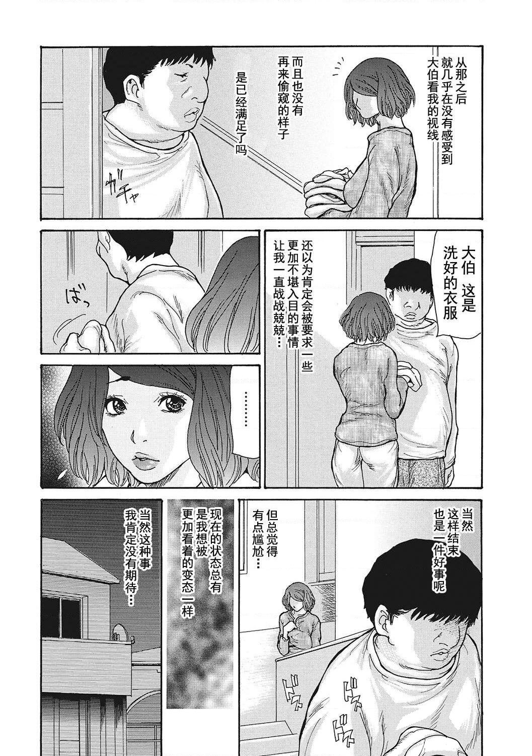 [Aoi Hitori] Uzuku Onna Joushi o Name Netori [Chinese] [Digital] numero di immagine  96