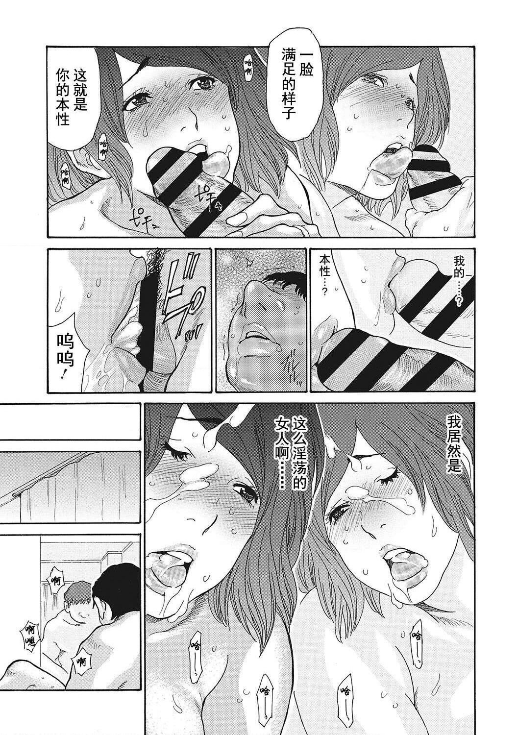 [Aoi Hitori] Uzuku Onna Joushi o Name Netori [Chinese] [Digital] numero di immagine  127