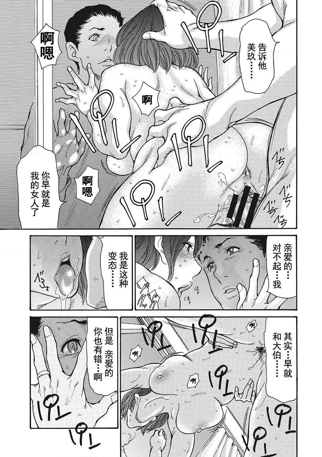 [Aoi Hitori] Uzuku Onna Joushi o Name Netori [Chinese] [Digital] numero di immagine  149