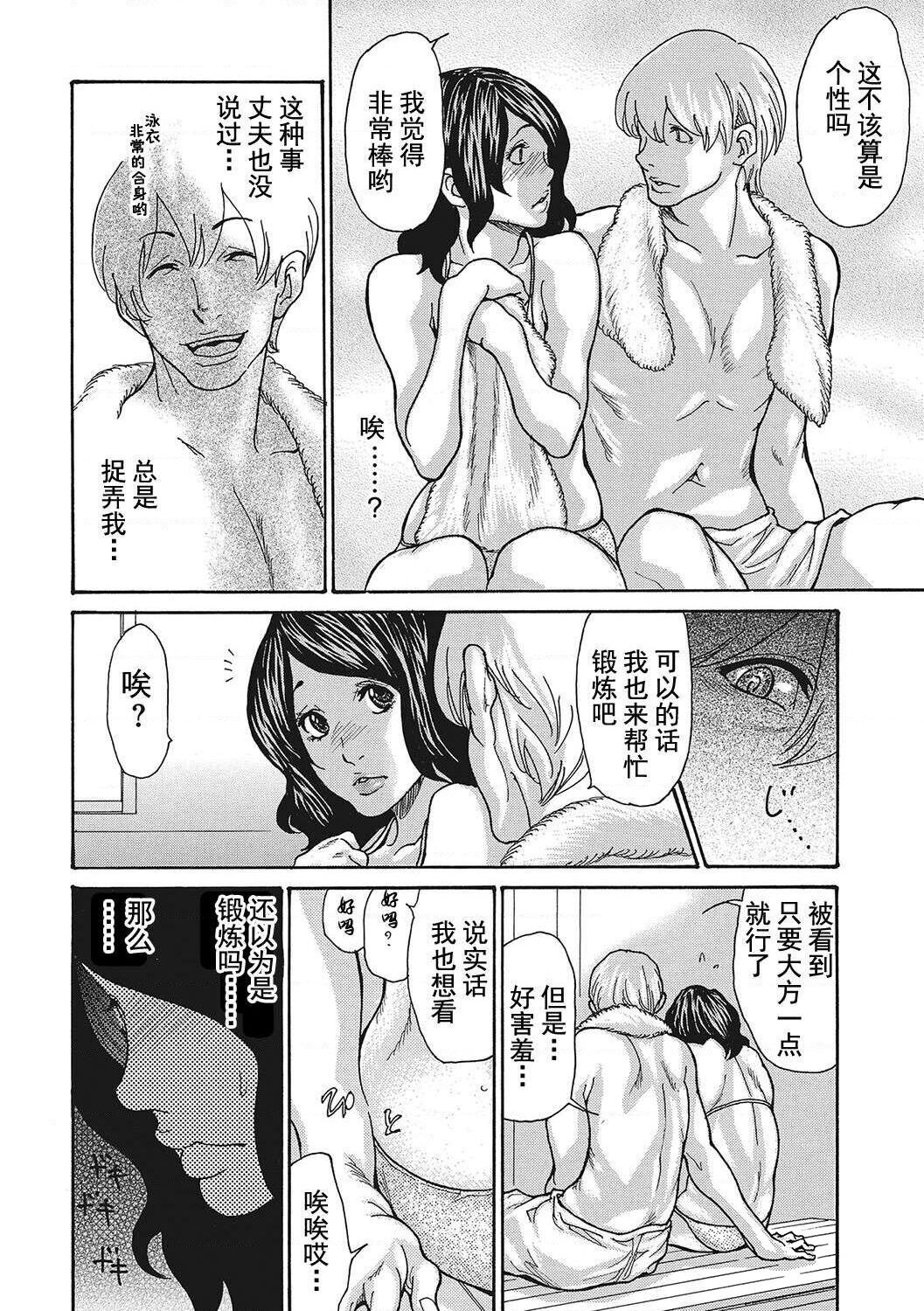 [Aoi Hitori] Uzuku Onna Joushi o Name Netori [Chinese] [Digital] numero di immagine  208