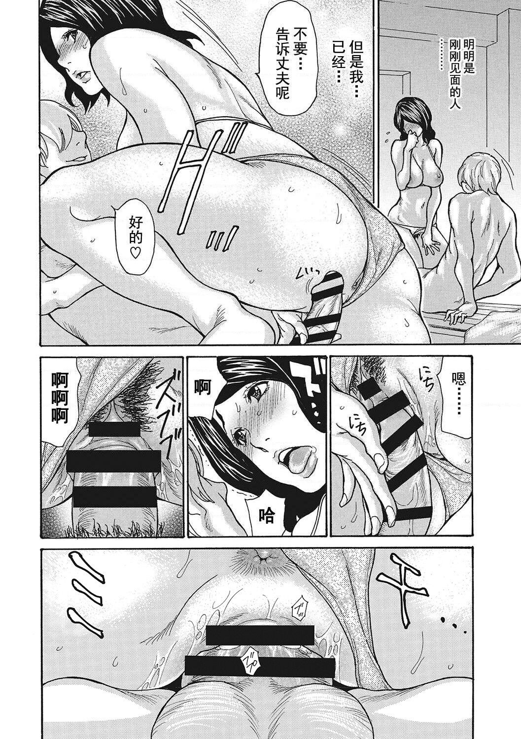 [Aoi Hitori] Uzuku Onna Joushi o Name Netori [Chinese] [Digital] numero di immagine  214