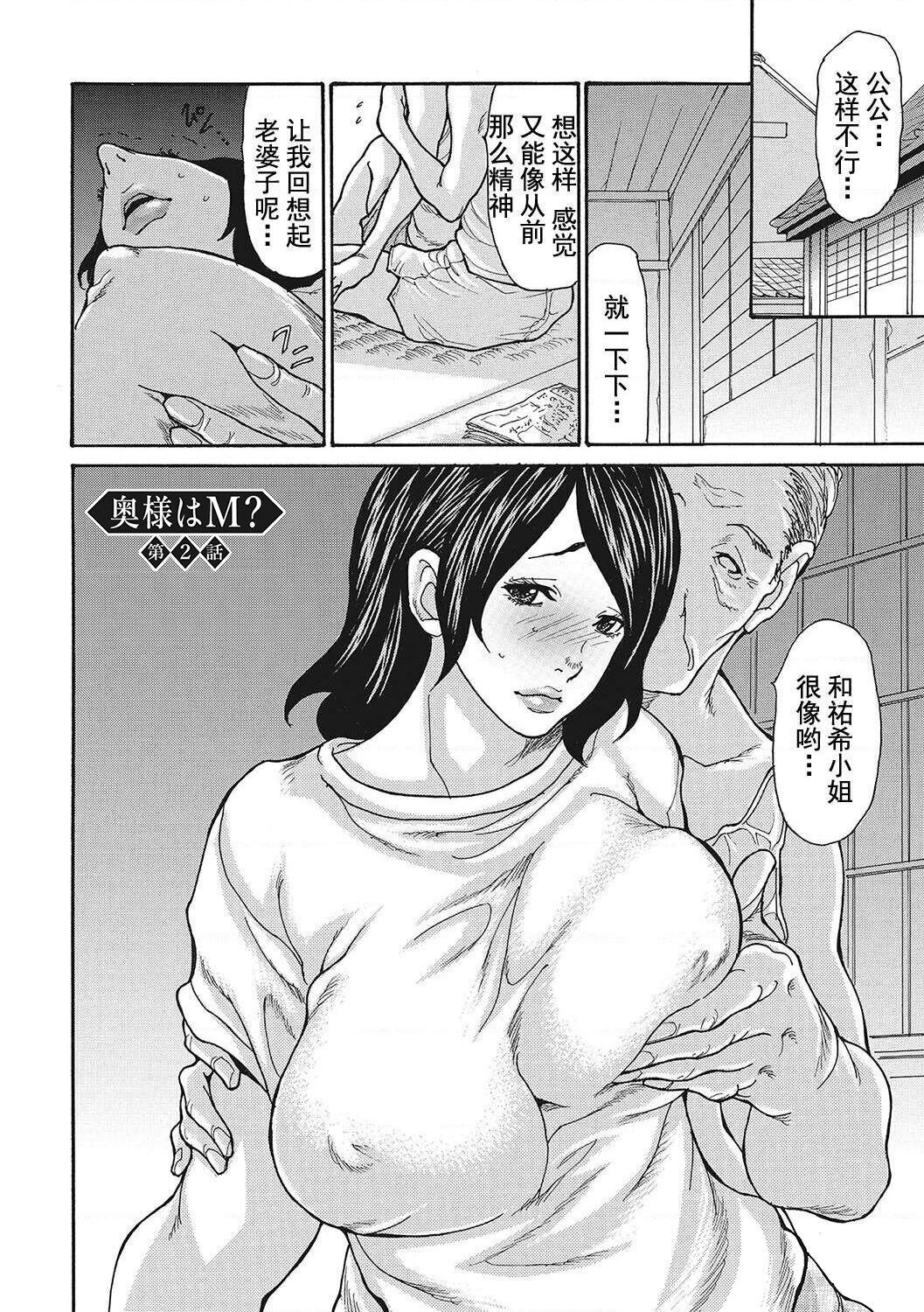 [Aoi Hitori] Uzuku Onna Joushi o Name Netori [Chinese] [Digital] numero di immagine  222