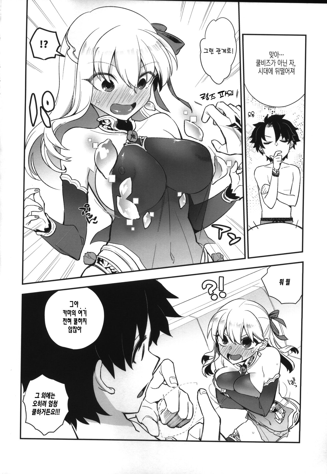 (C101) [TRIP SPIDER (niwacho)] Sukesuke Cool Biz | 훤히 비치는 쿨비즈 (Fate/Grand Order) [Korean] 图片编号 6