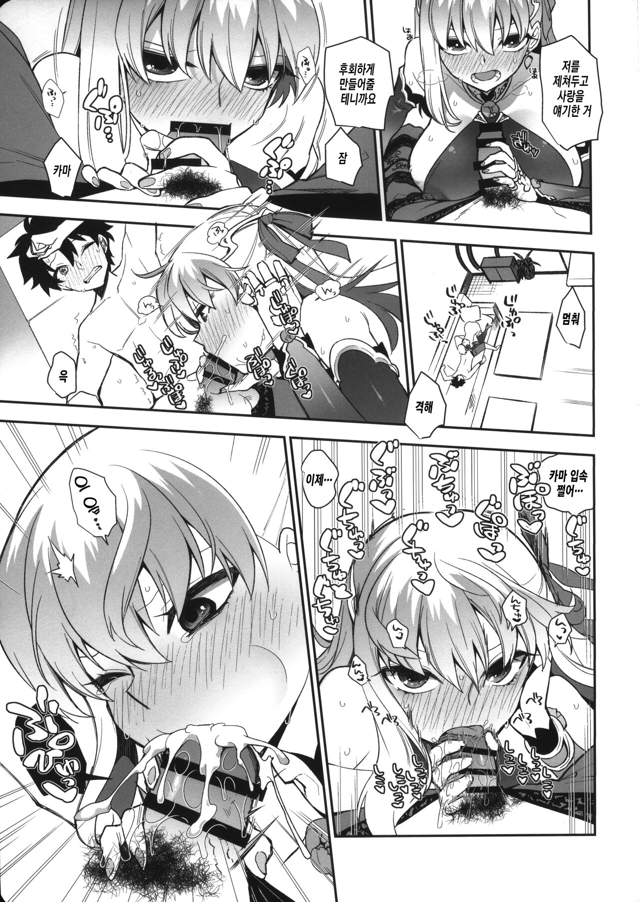 (C101) [TRIP SPIDER (niwacho)] Sukesuke Cool Biz | 훤히 비치는 쿨비즈 (Fate/Grand Order) [Korean] 图片编号 13