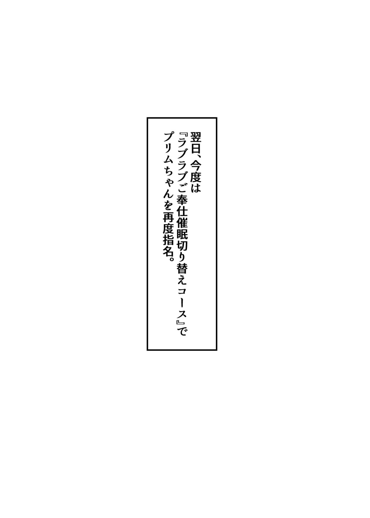 元魔法少女がいる風俗店 -催眠洗脳で生意気わからせ⇔メス化ご奉仕、強制切り替えプレイ image number 29