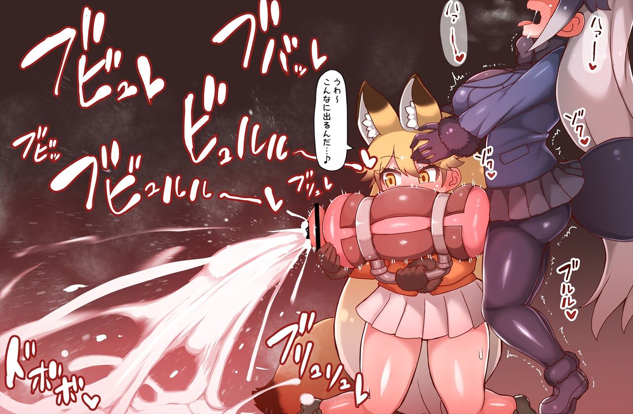 [Shikoripa] Uma Chinpo ga Haeta Gingitsune no Seiyoku Shori o Suru Kitakitune (Kemono Friends) image number 7