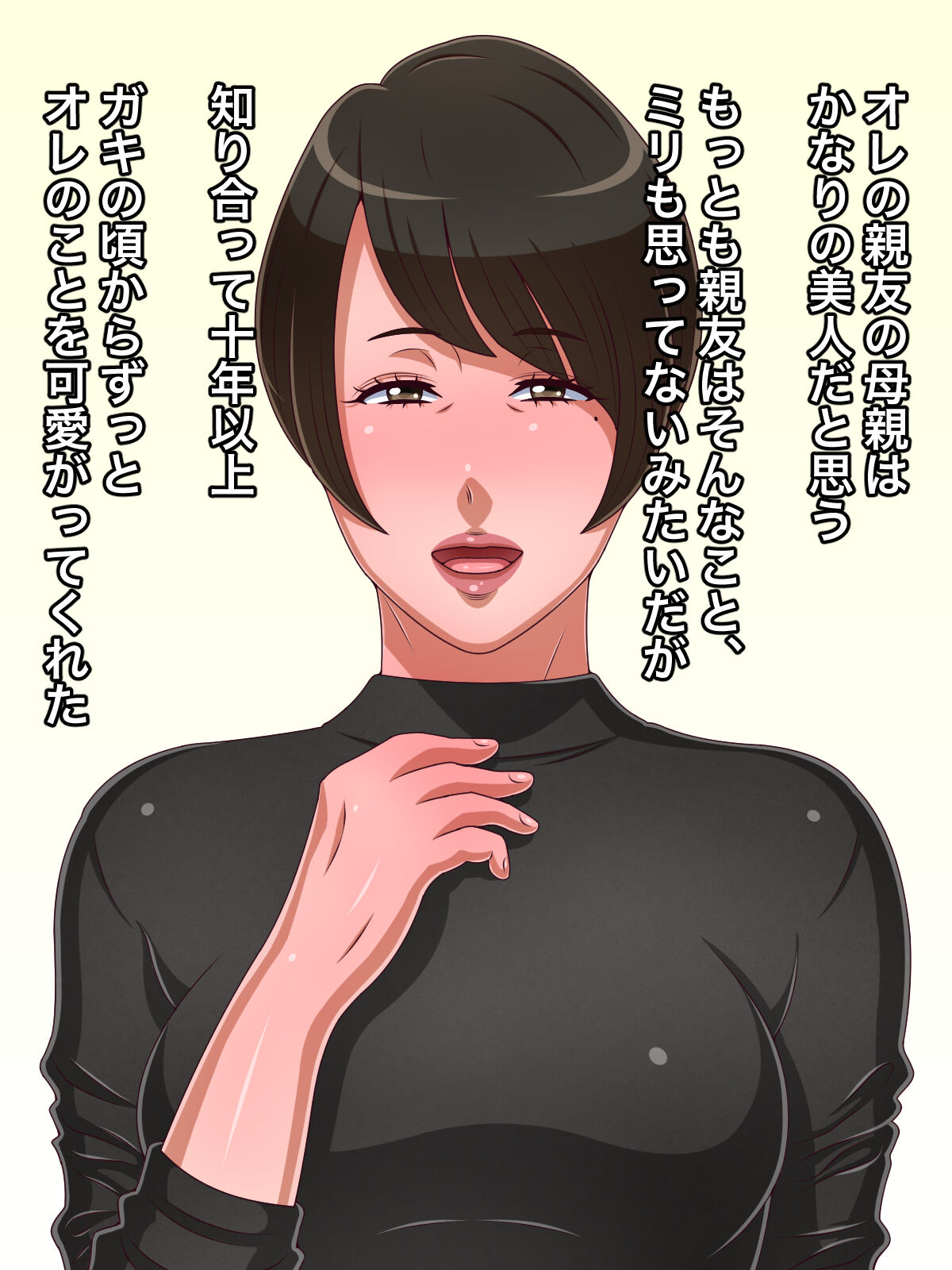 [Kurono taitsu] Shin'yū no hahaoya no koto ga majide suki sugite raburabu ni natta изображение № 1