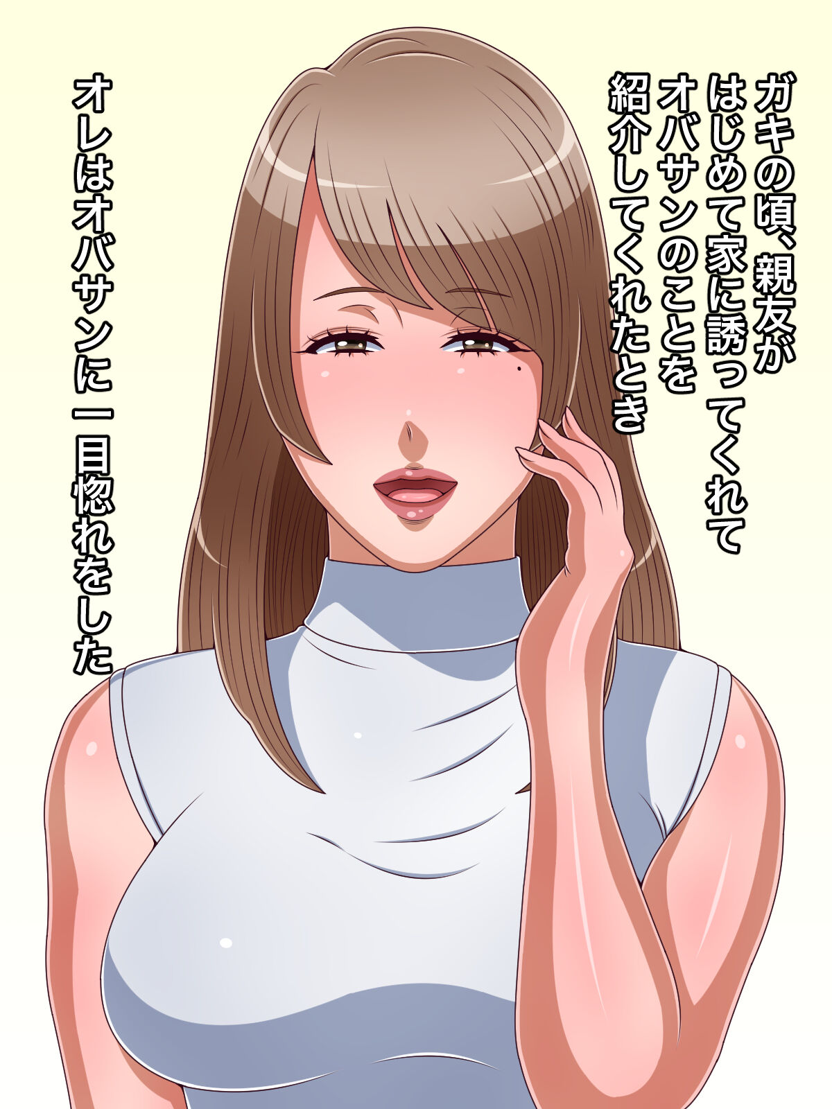 [Kurono taitsu] Shin'yū no hahaoya no koto ga majide suki sugite raburabu ni natta изображение № 6