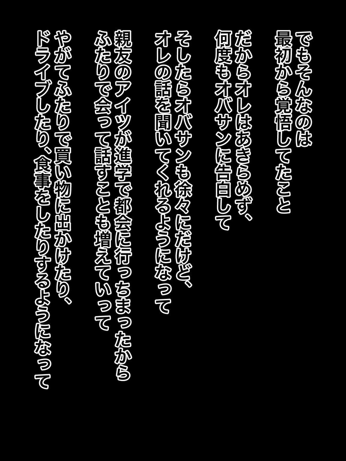 [Kurono taitsu] Shin'yū no hahaoya no koto ga majide suki sugite raburabu ni natta изображение № 9