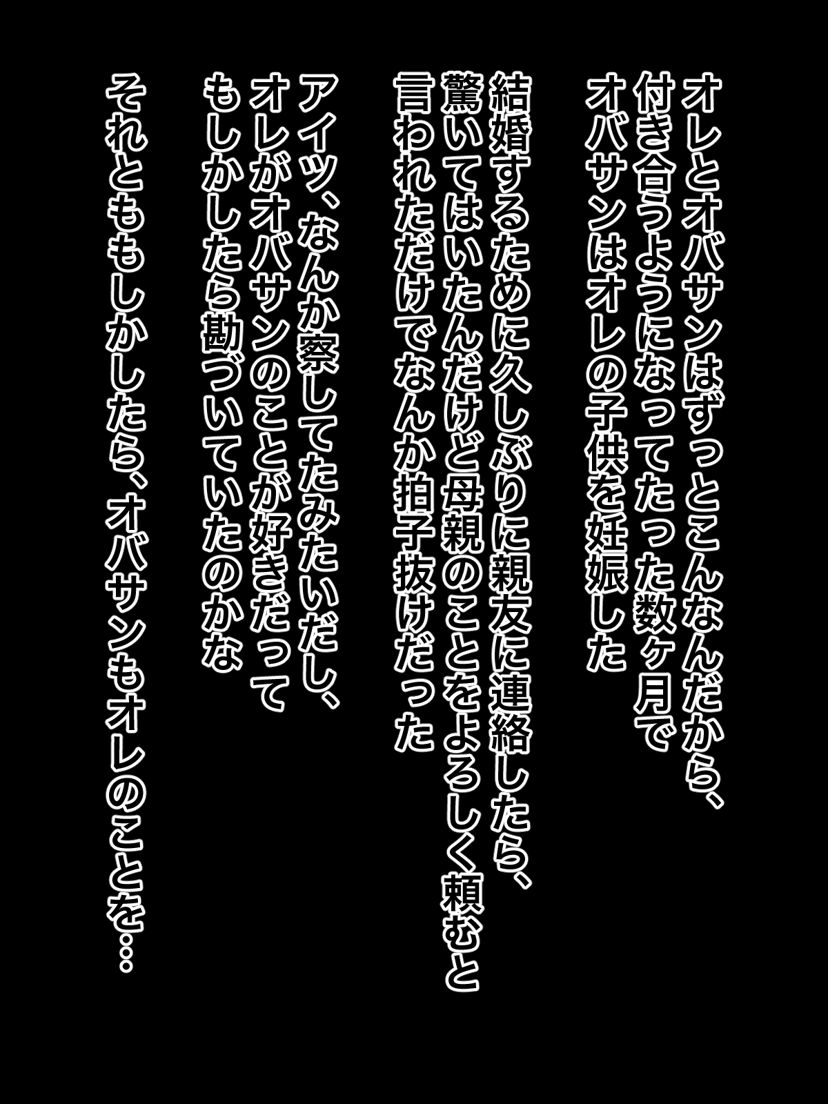 [Kurono taitsu] Shin'yū no hahaoya no koto ga majide suki sugite raburabu ni natta изображение № 17