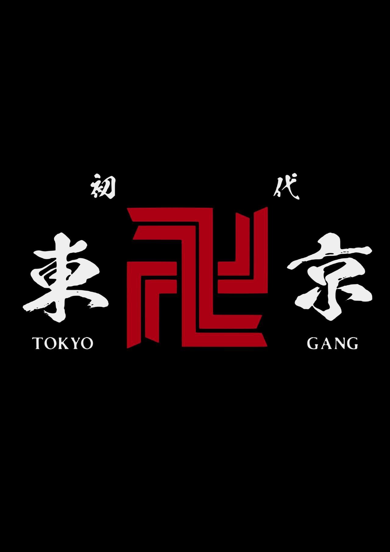 [Tōkyō ribenjāzu] hina wa sekkusushitai! ! [tokyo revengers] Hina wants  subarashi sex!! imagen número 1