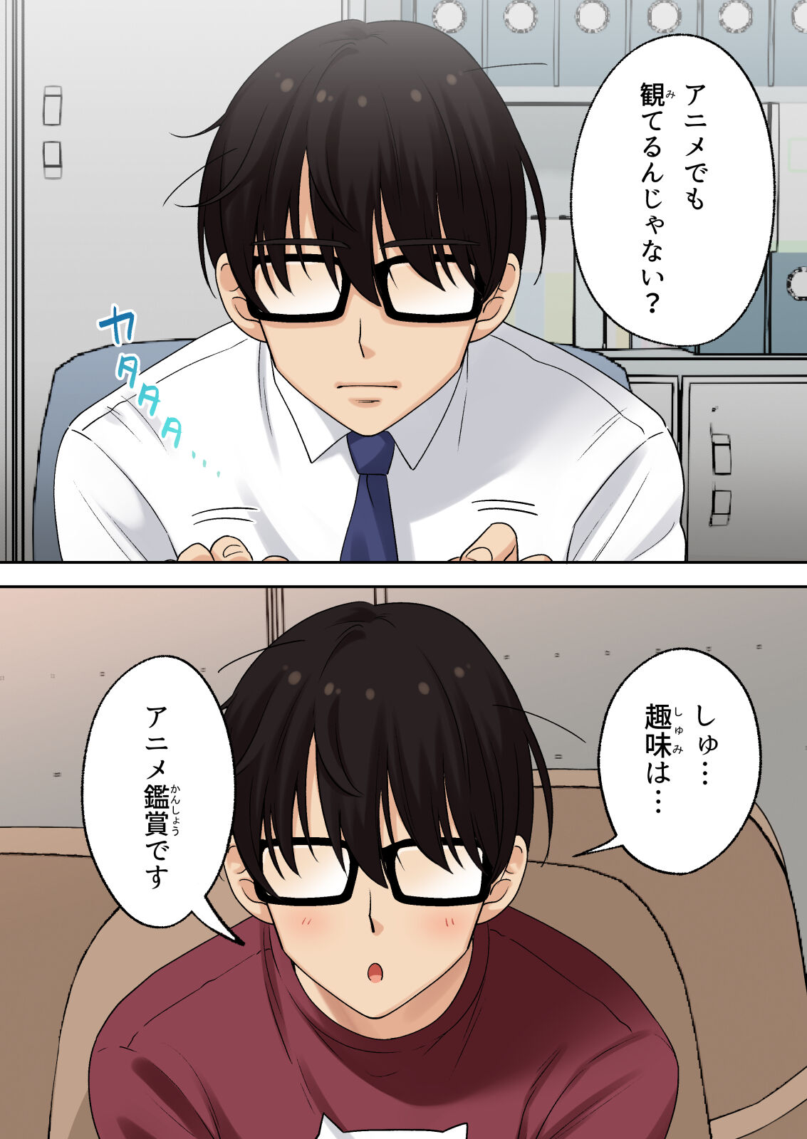 [Kamikadou (Ginyou Haru)] Men's Esthe de Onee-san ni Iyasaretai изображение № 9