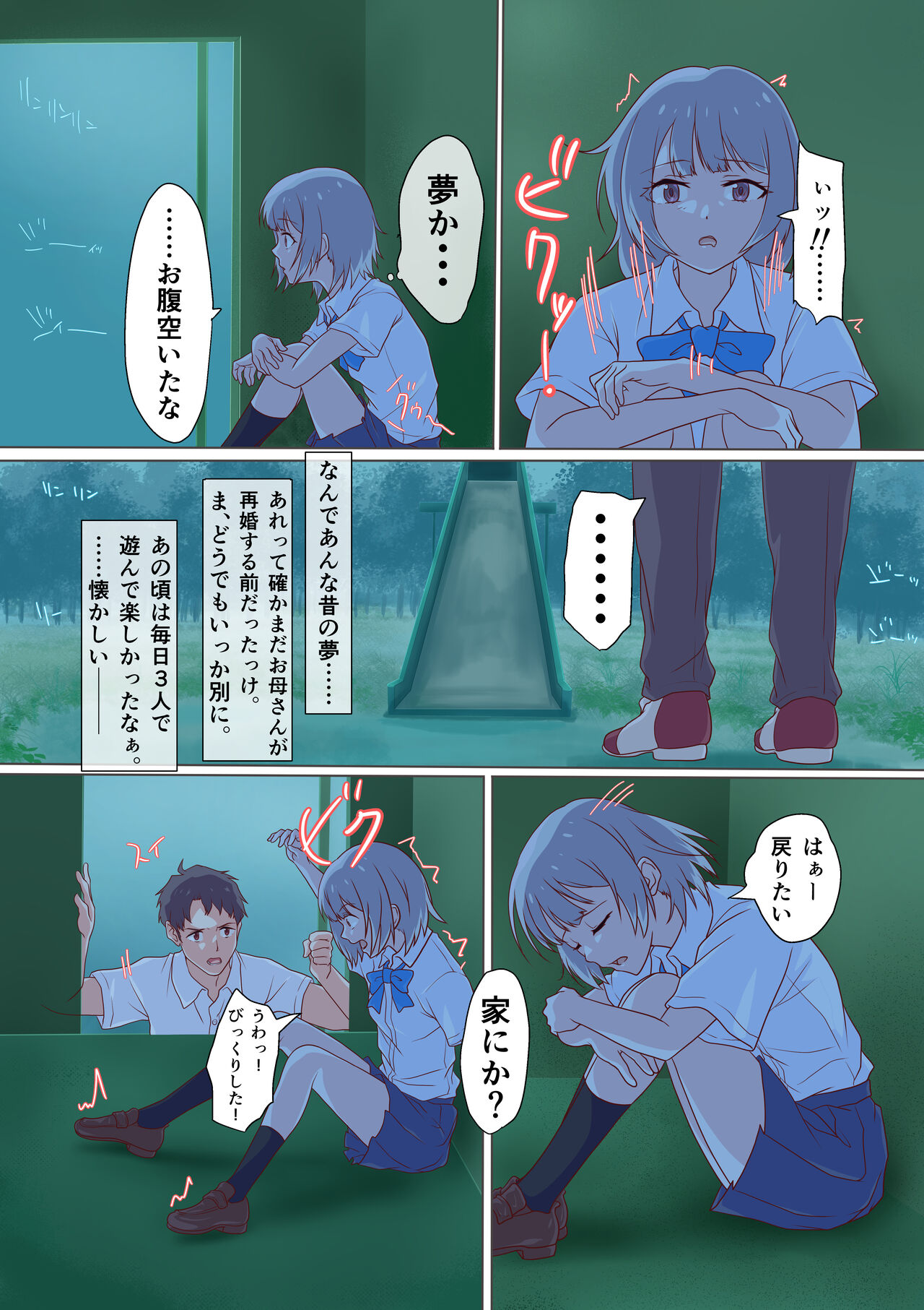 [どぶCHANG帝国 (どぶ)] 快楽姉妹～俺のことが大好きすぎる姉ちゃんと妹のとある1日～ 图片编号 28