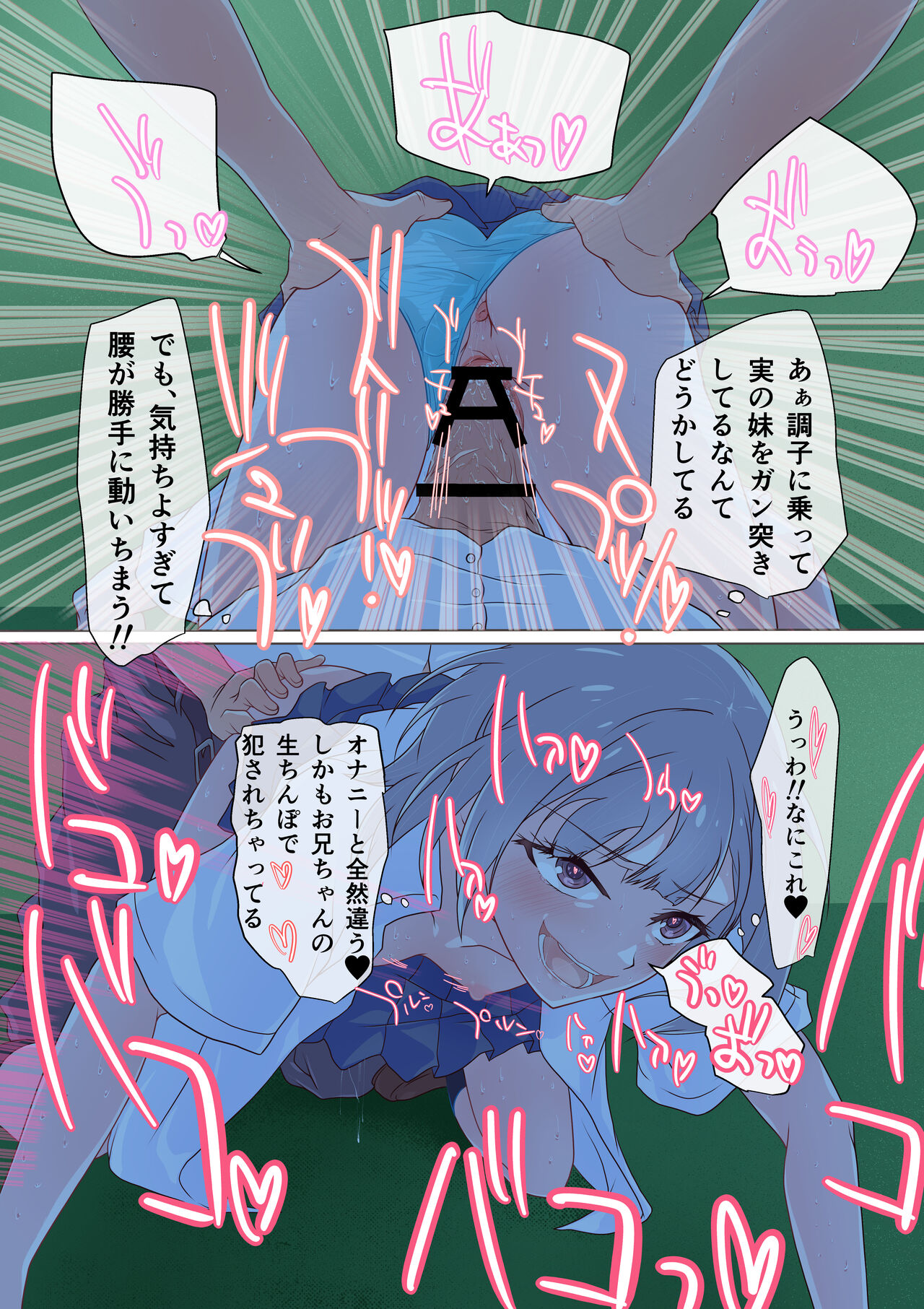 [どぶCHANG帝国 (どぶ)] 快楽姉妹～俺のことが大好きすぎる姉ちゃんと妹のとある1日～ 图片编号 35