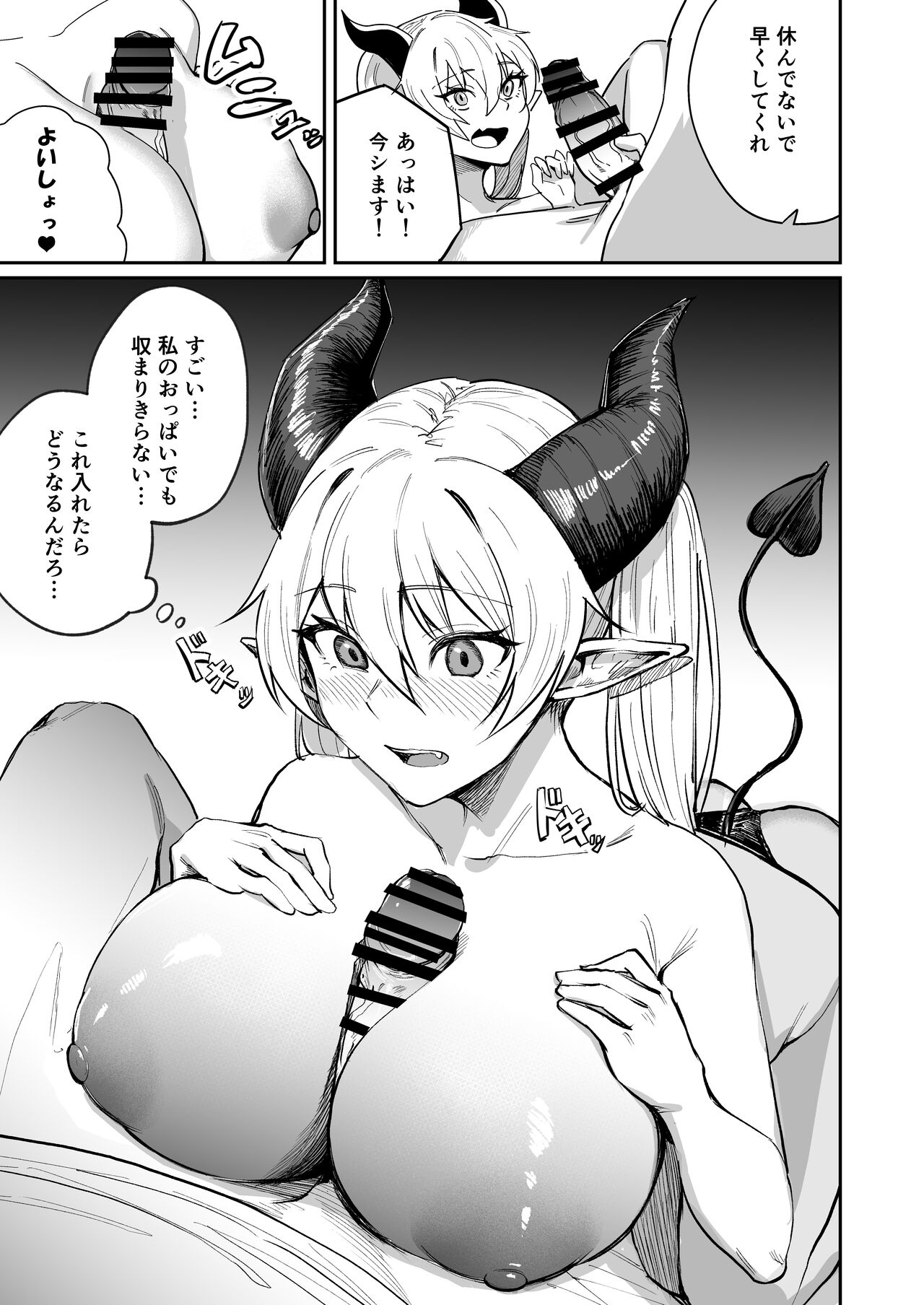 [パンナコッタなんてこった (ミツ季)] カースト下位だった俺が、最強の媚薬を手に入れヤリまくる3 image number 19