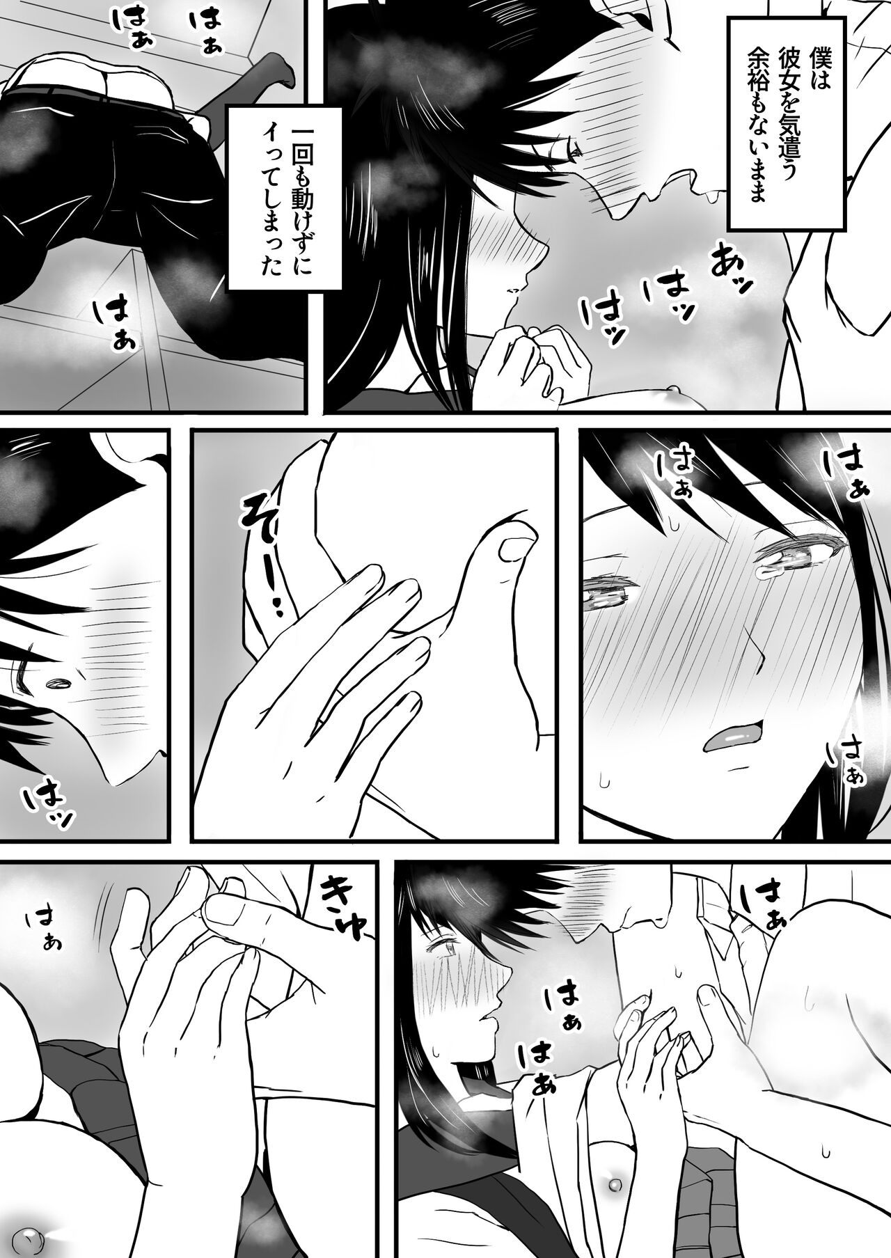 [Tsukuyomi] Aimai na Bokura Kanojo wa Tabun, Korekara Mechakucha Sex Suru image number 36