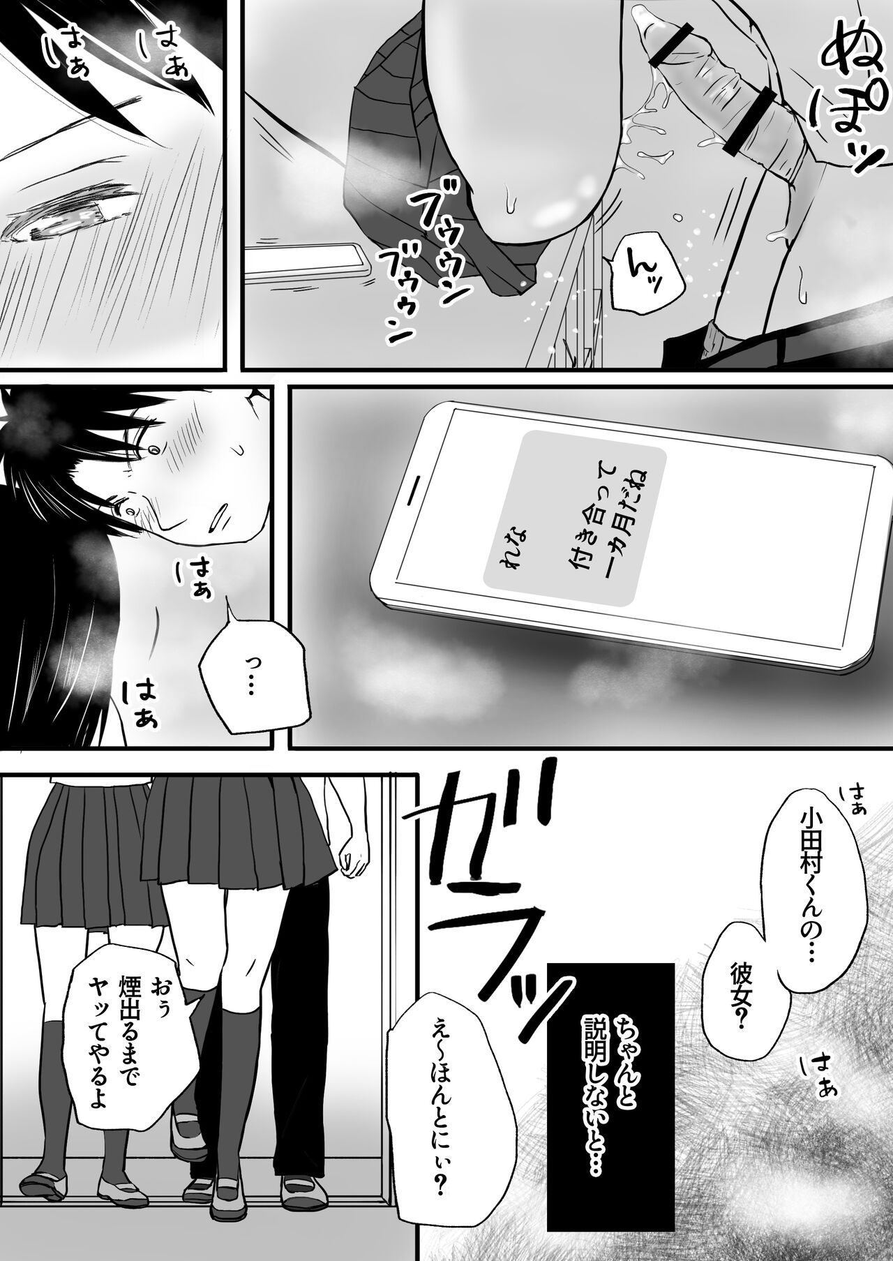 [Tsukuyomi] Aimai na Bokura Kanojo wa Tabun, Korekara Mechakucha Sex Suru image number 37