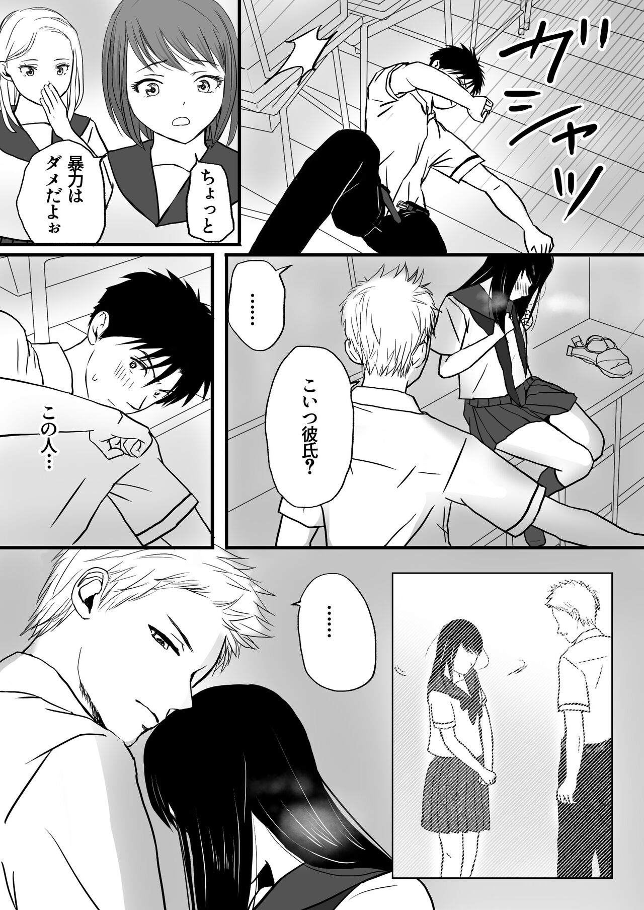 [Tsukuyomi] Aimai na Bokura Kanojo wa Tabun, Korekara Mechakucha Sex Suru image number 39