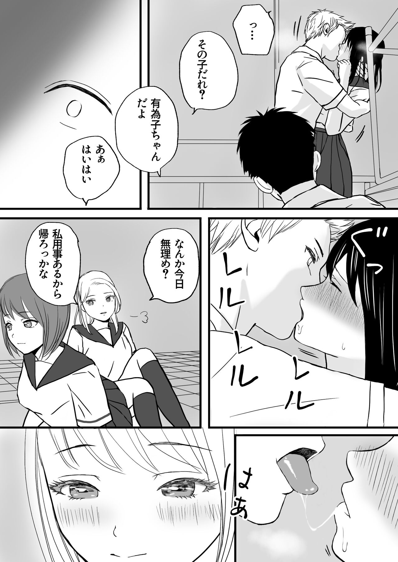 [Tsukuyomi] Aimai na Bokura Kanojo wa Tabun, Korekara Mechakucha Sex Suru image number 42