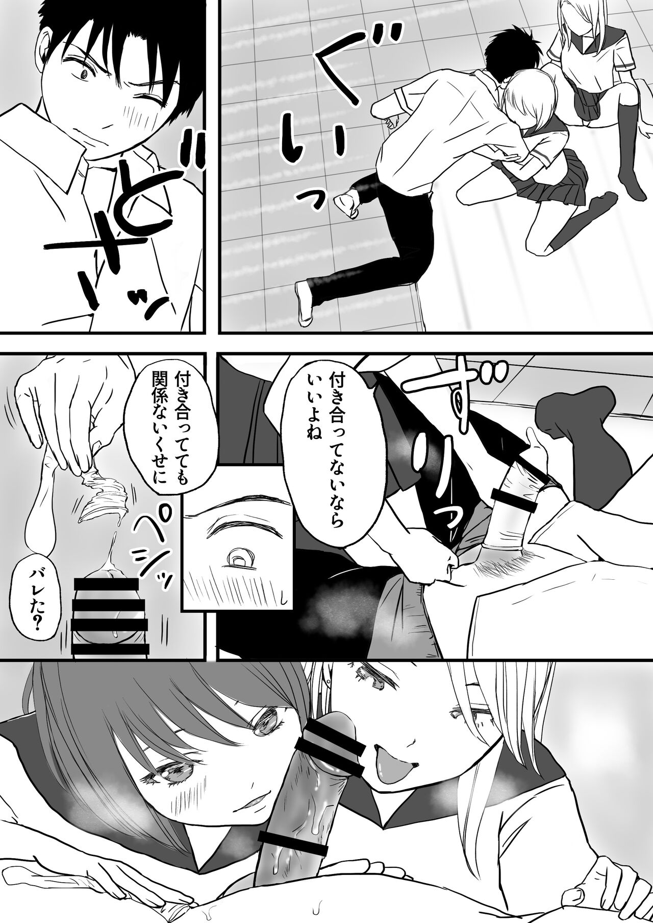 [Tsukuyomi] Aimai na Bokura Kanojo wa Tabun, Korekara Mechakucha Sex Suru image number 43