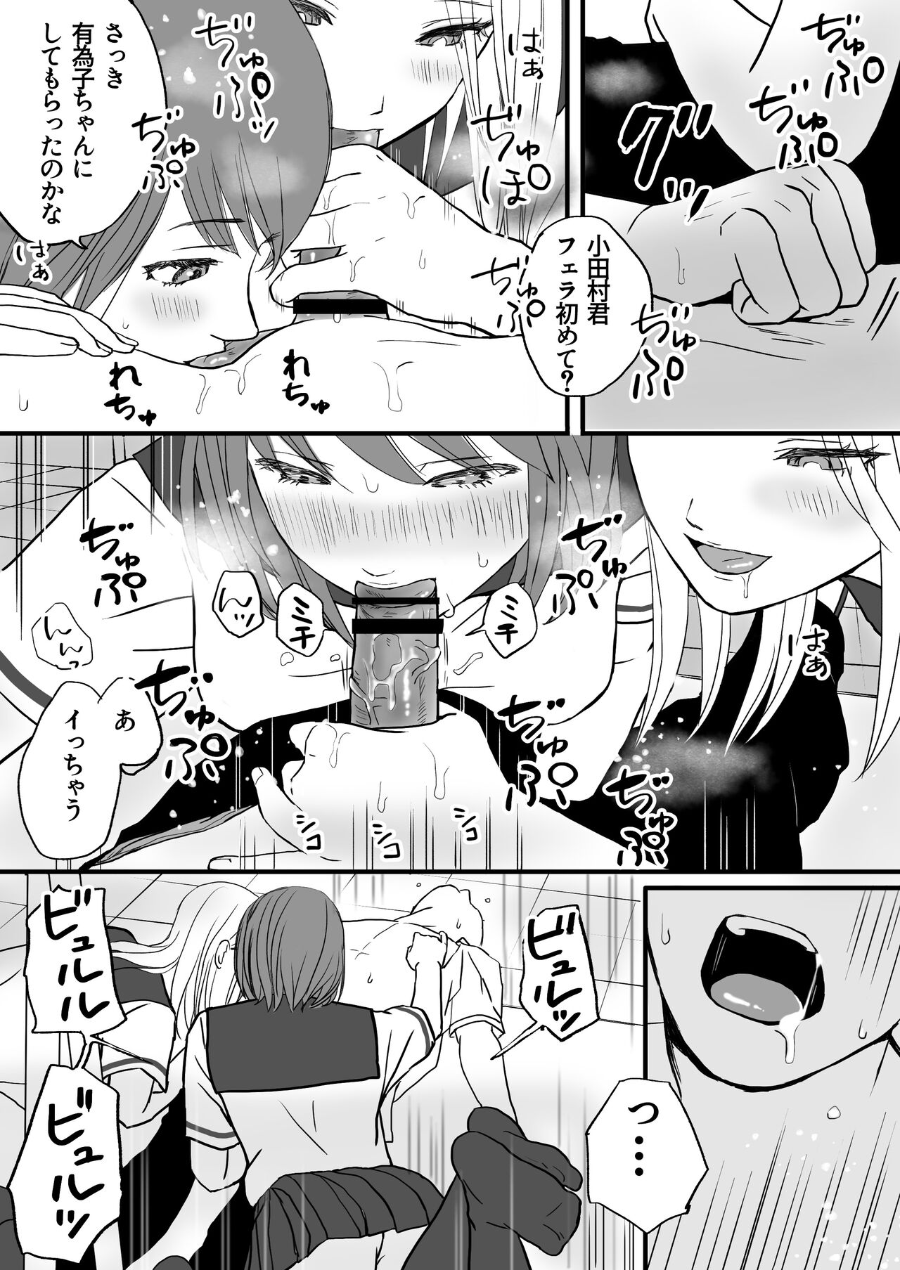 [Tsukuyomi] Aimai na Bokura Kanojo wa Tabun, Korekara Mechakucha Sex Suru image number 48