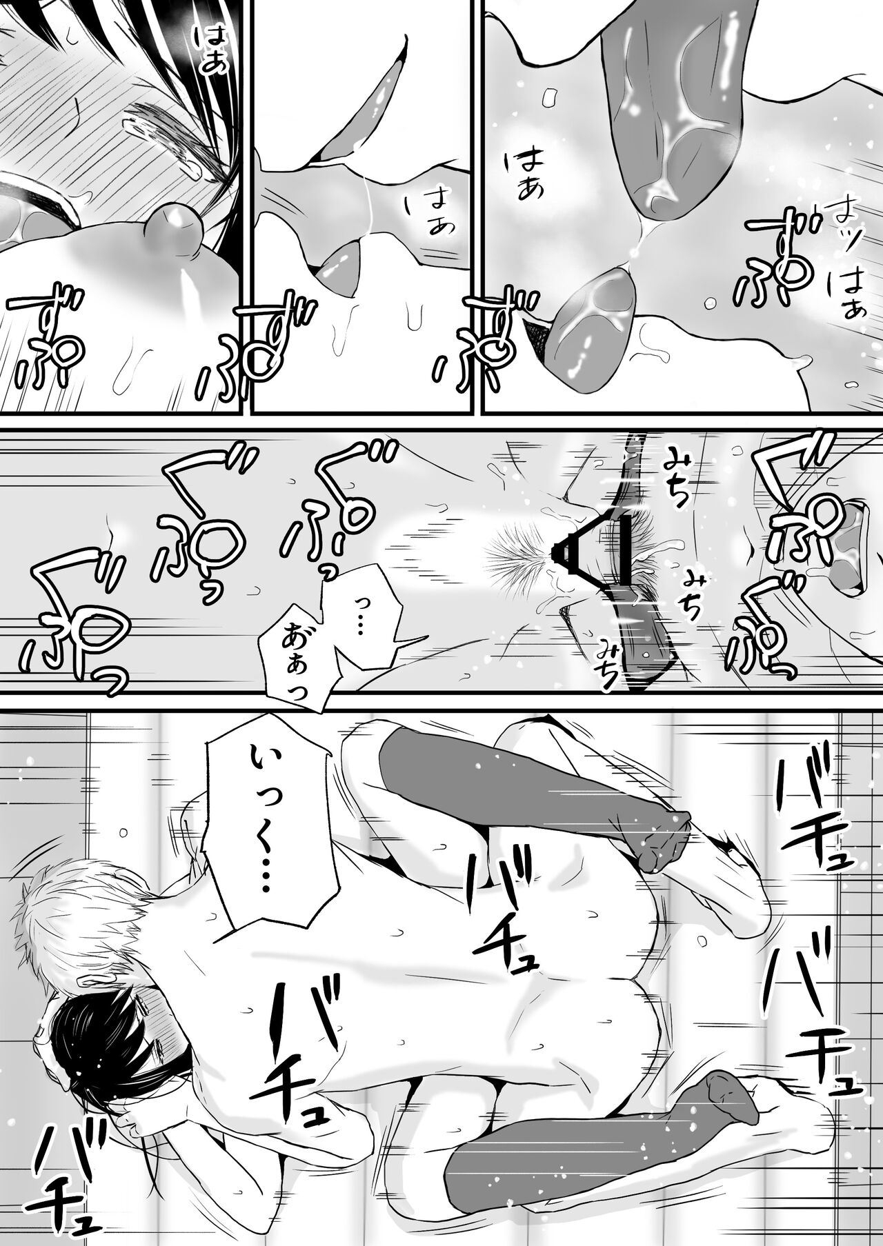 [Tsukuyomi] Aimai na Bokura Kanojo wa Tabun, Korekara Mechakucha Sex Suru image number 67