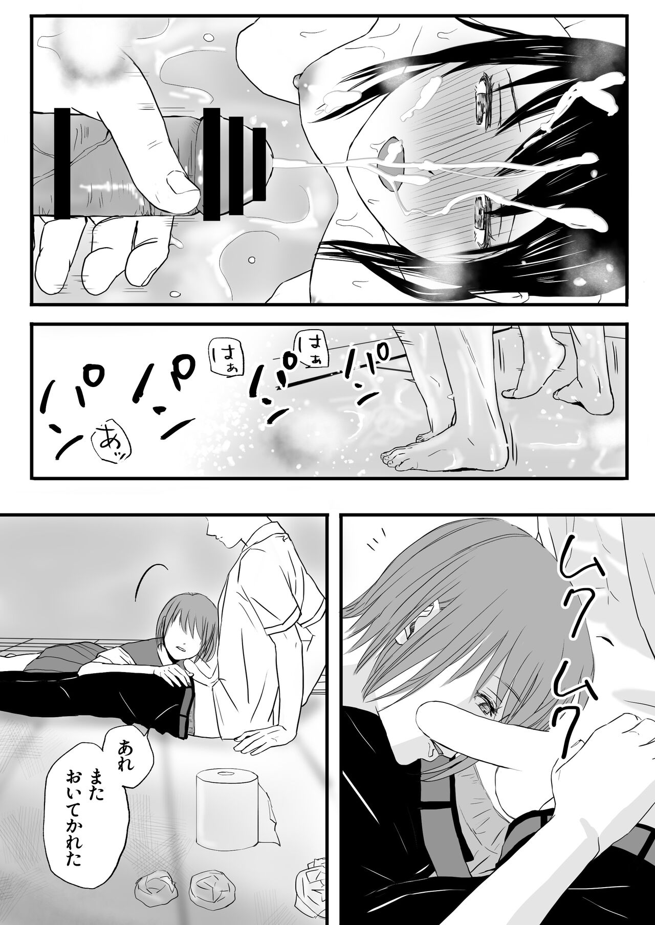 [Tsukuyomi] Aimai na Bokura Kanojo wa Tabun, Korekara Mechakucha Sex Suru image number 73