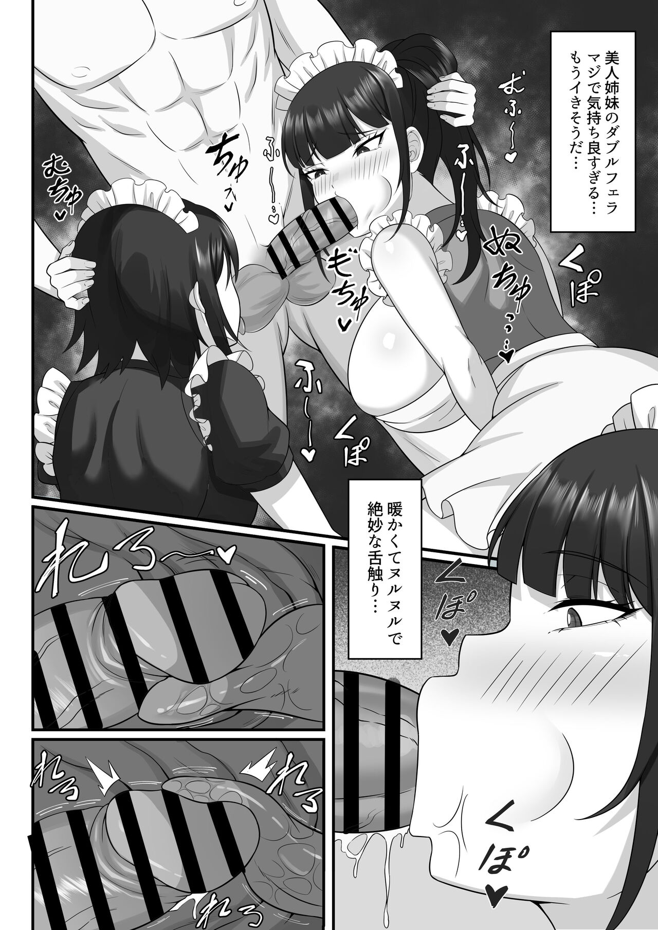 [白玉湯] 俺の上京性生活9【学園祭メイド編】 image number 11
