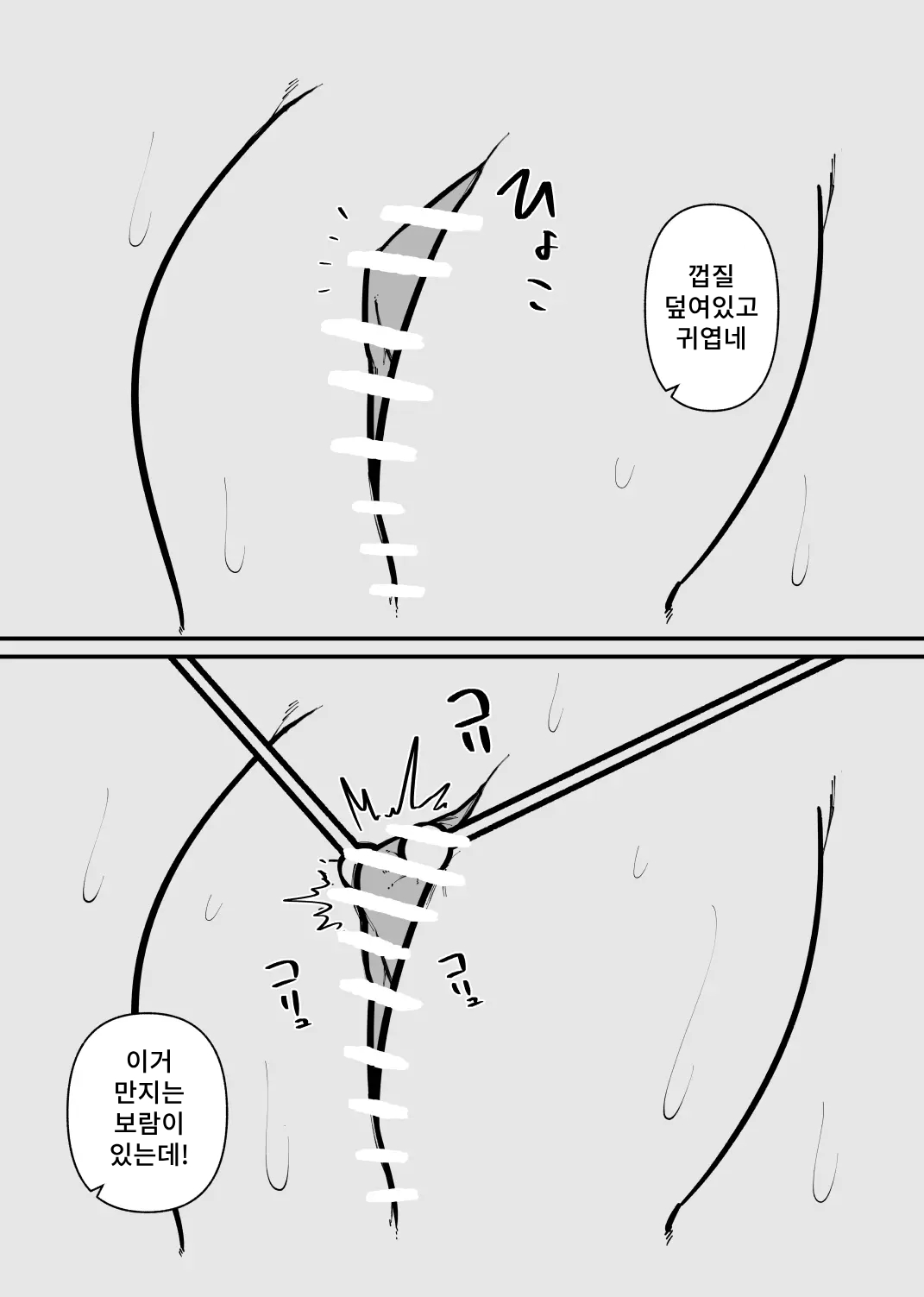 [Hachihachihachi] Pet ni Naru made Owaranai Kurizeme | 애완동물이 될 때까지 끝나지 않는 클리 고문 [Korean] 图片编号 6