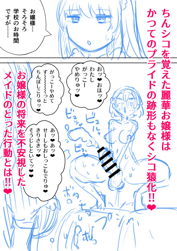 [ほたる] 性知識ゼロのふたなりお嬢様が爆乳メイドに射精管理される話＃1 图片编号 29