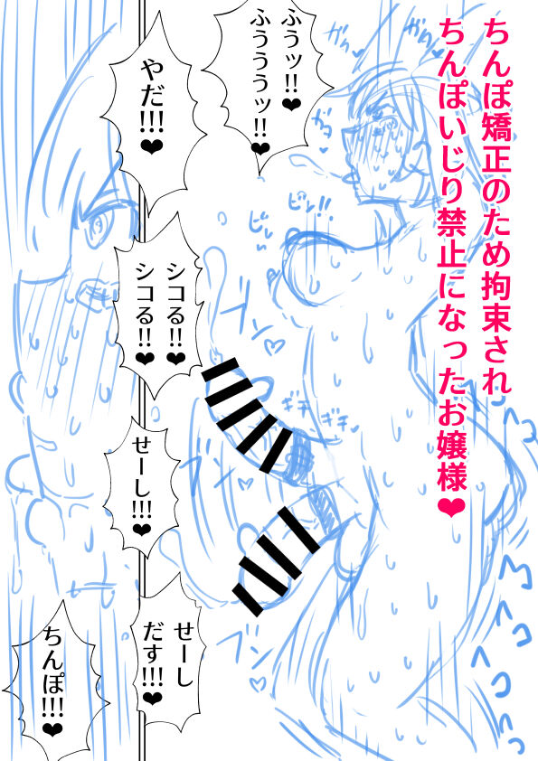 [ほたる] 性知識ゼロのふたなりお嬢様が爆乳メイドに射精管理される話＃1 图片编号 30