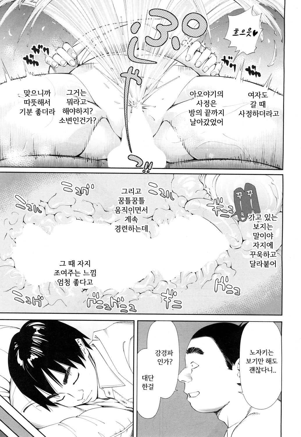 [Seto Yuuki] Level D (COMIC Mugen Tensei 2018-11) [Korean] [Digital] image number 7