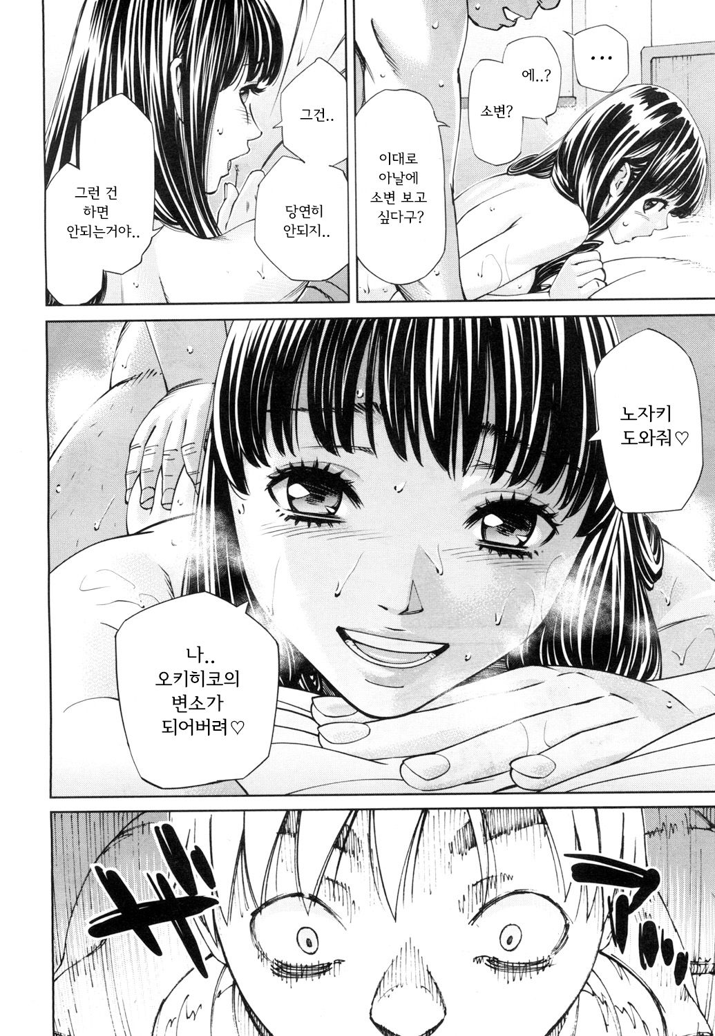 [Seto Yuuki] Level D (COMIC Mugen Tensei 2018-11) [Korean] [Digital] image number 26