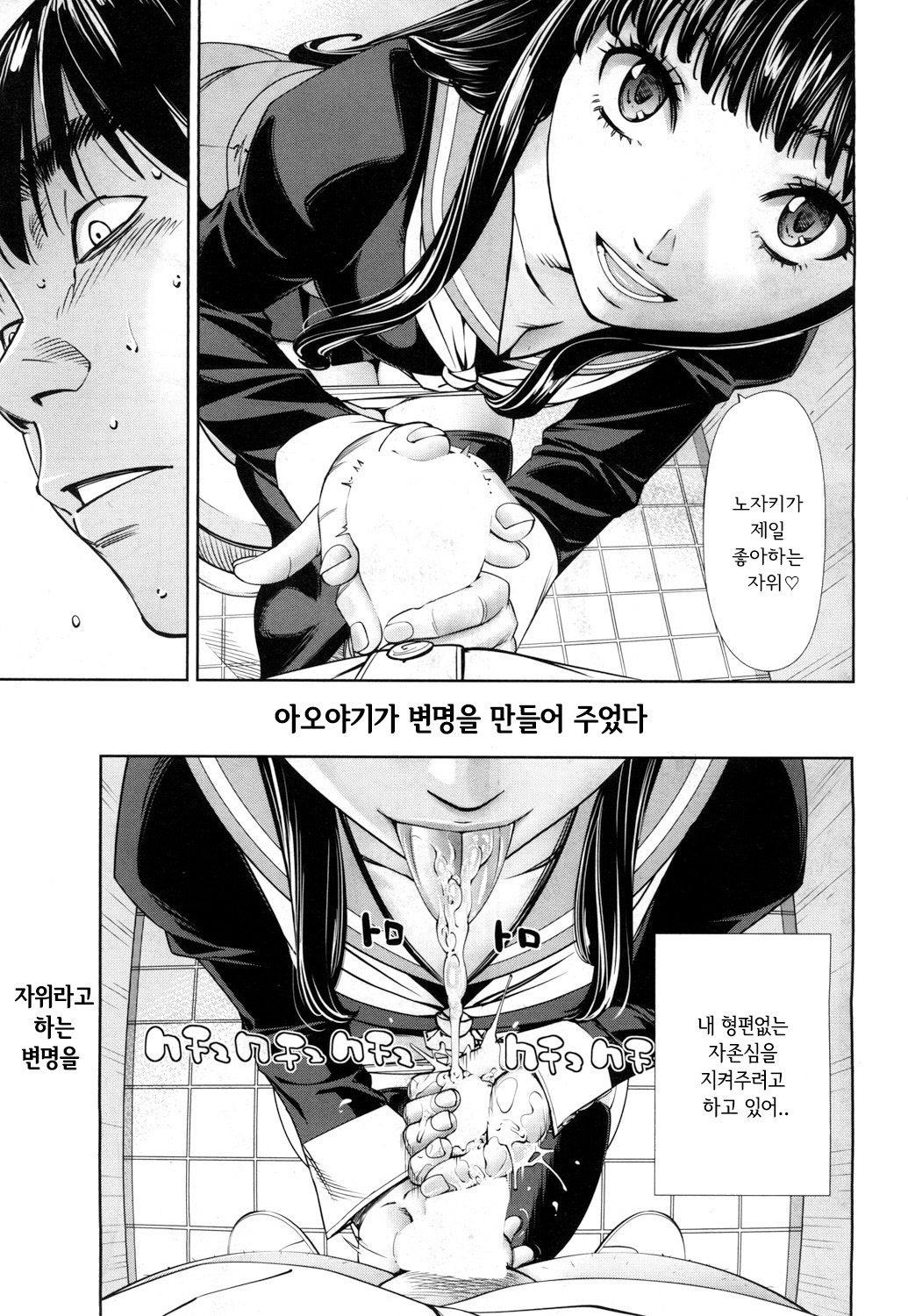 [Seto Yuuki] Level D (COMIC Mugen Tensei 2018-11) [Korean] [Digital] image number 35