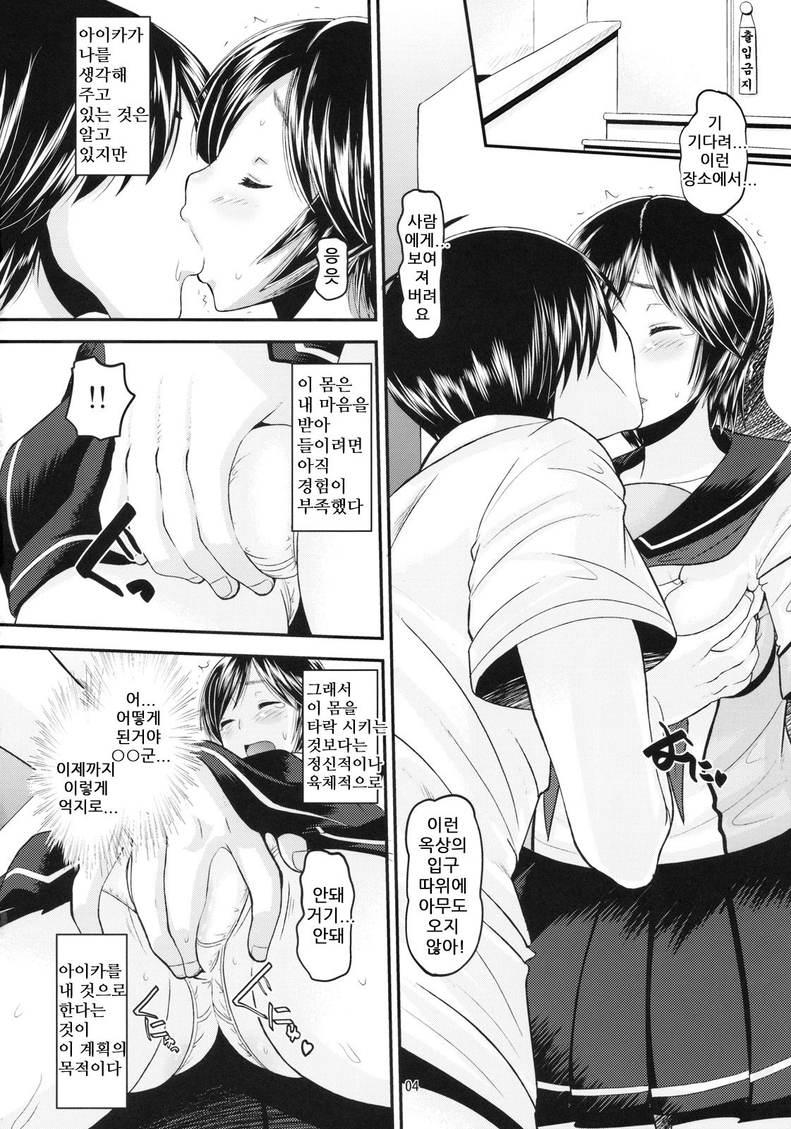 (C78) [AMP (Norakuro Nero)] Manakaresi Plus (Love Plus) [Korean] image number 3