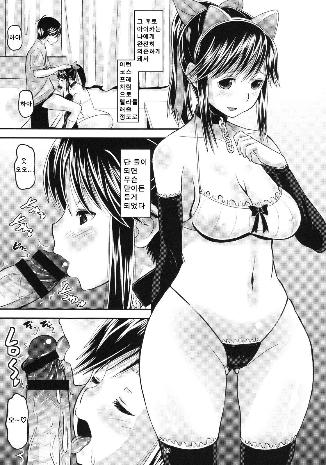 (C78) [AMP (Norakuro Nero)] Manakaresi Plus (Love Plus) [Korean] image number 28