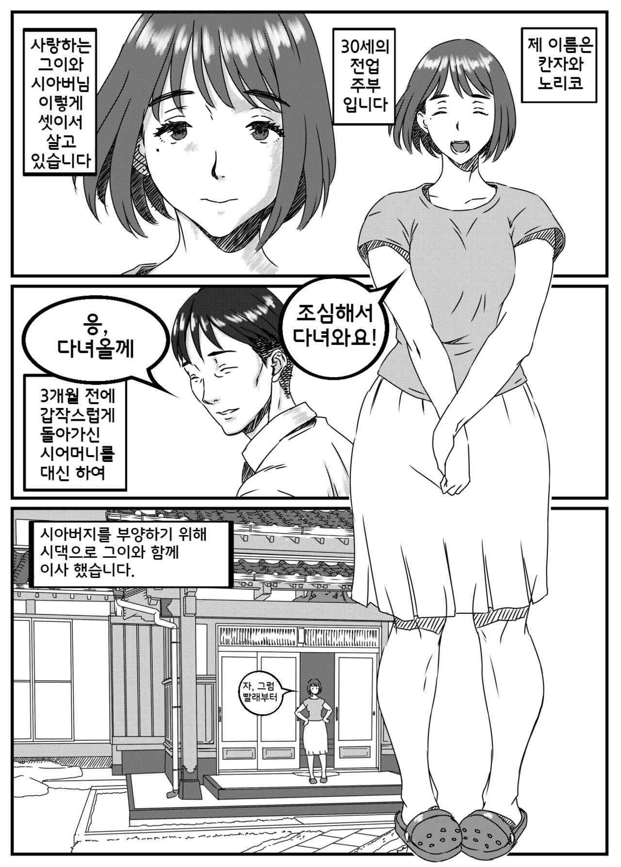 Kanzaki Noriko wa Sakaraenai Part 1 (Korean Translated) image number 1