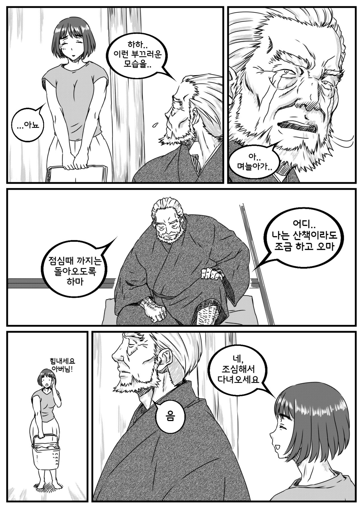 Kanzaki Noriko wa Sakaraenai Part 1 (Korean Translated) image number 3