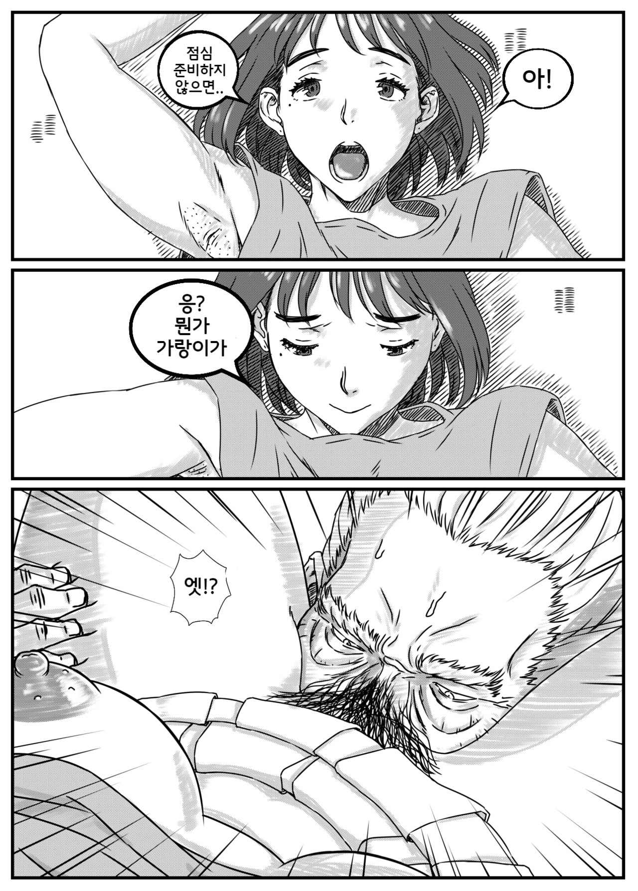 Kanzaki Noriko wa Sakaraenai Part 1 (Korean Translated) image number 6