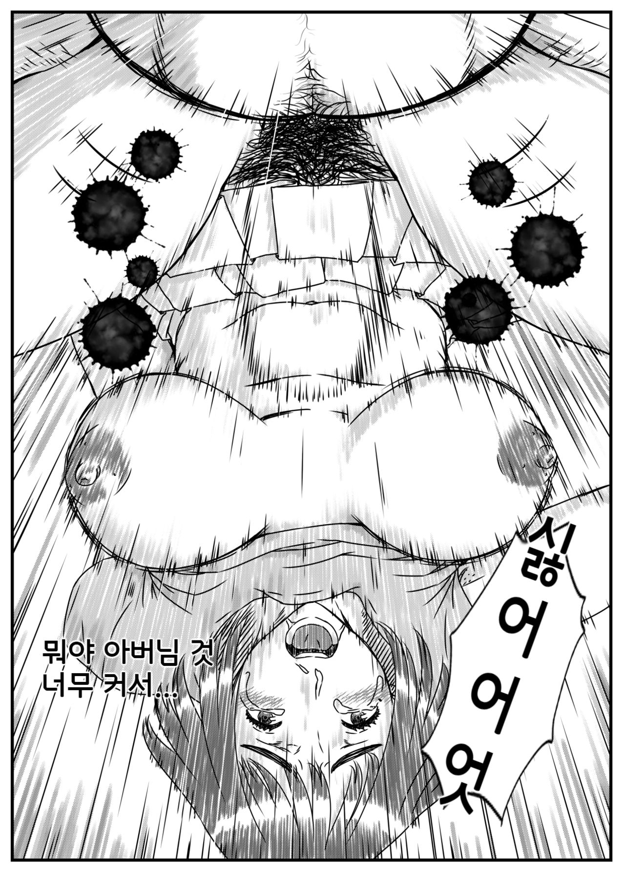 Kanzaki Noriko wa Sakaraenai Part 1 (Korean Translated) image number 8