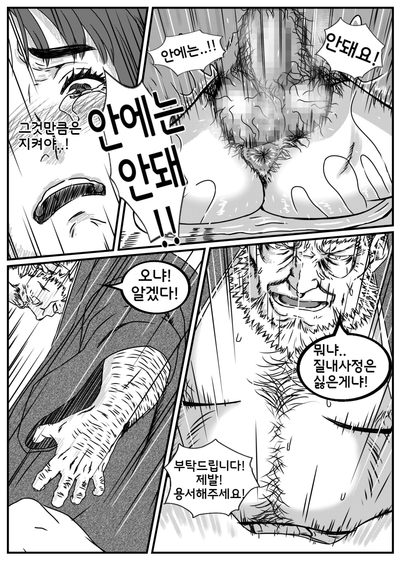 Kanzaki Noriko wa Sakaraenai Part 1 (Korean Translated) image number 11