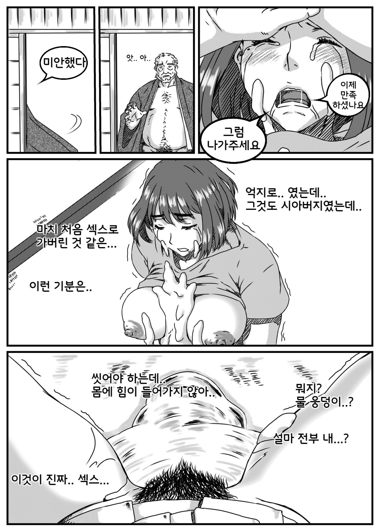 Kanzaki Noriko wa Sakaraenai Part 1 (Korean Translated) image number 13