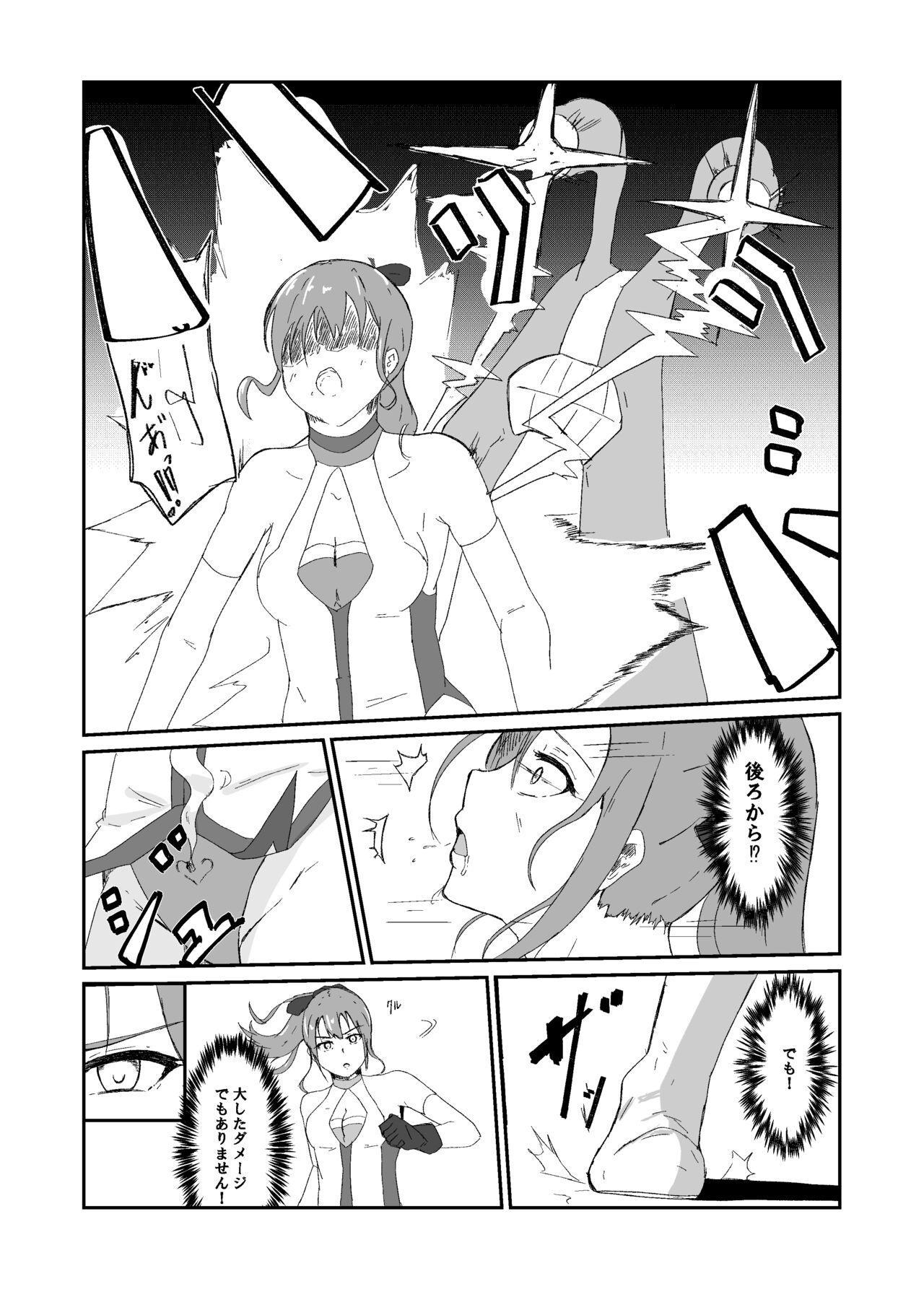 [与太屋 (よたりずむ)] 聖戦姫ブルームーン 图片编号 7