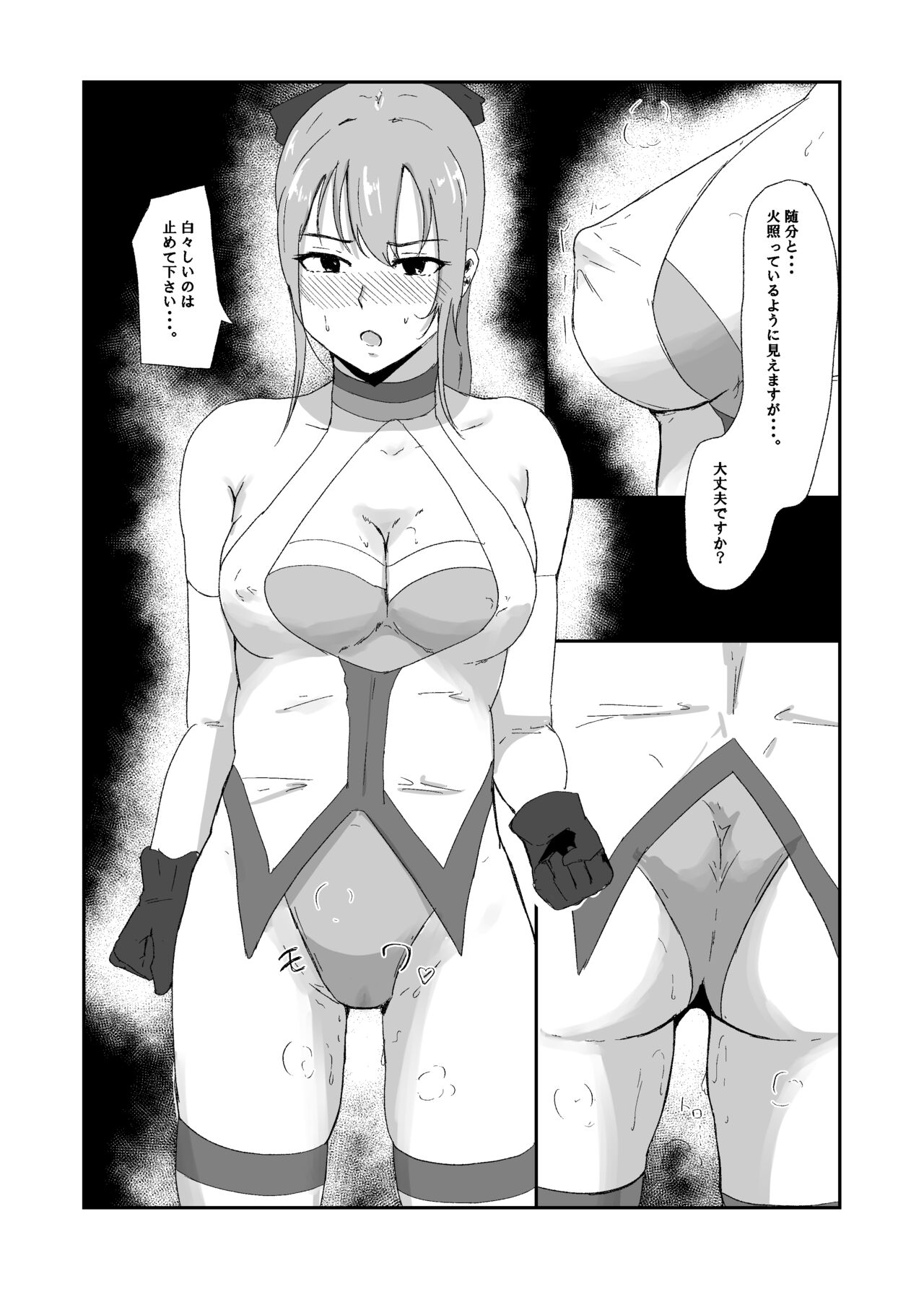 [与太屋 (よたりずむ)] 聖戦姫ブルームーン 图片编号 14