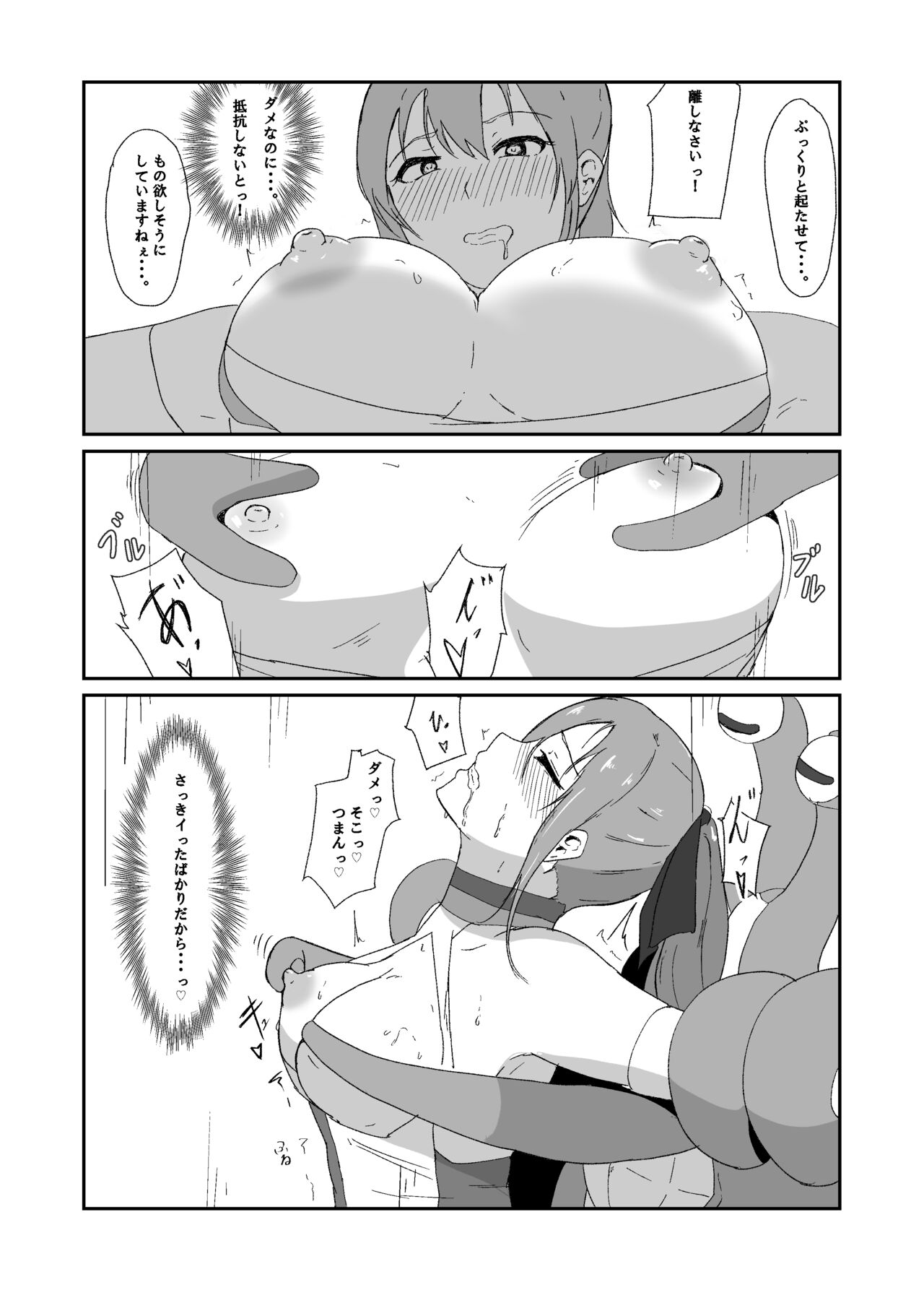 [与太屋 (よたりずむ)] 聖戦姫ブルームーン 图片编号 23