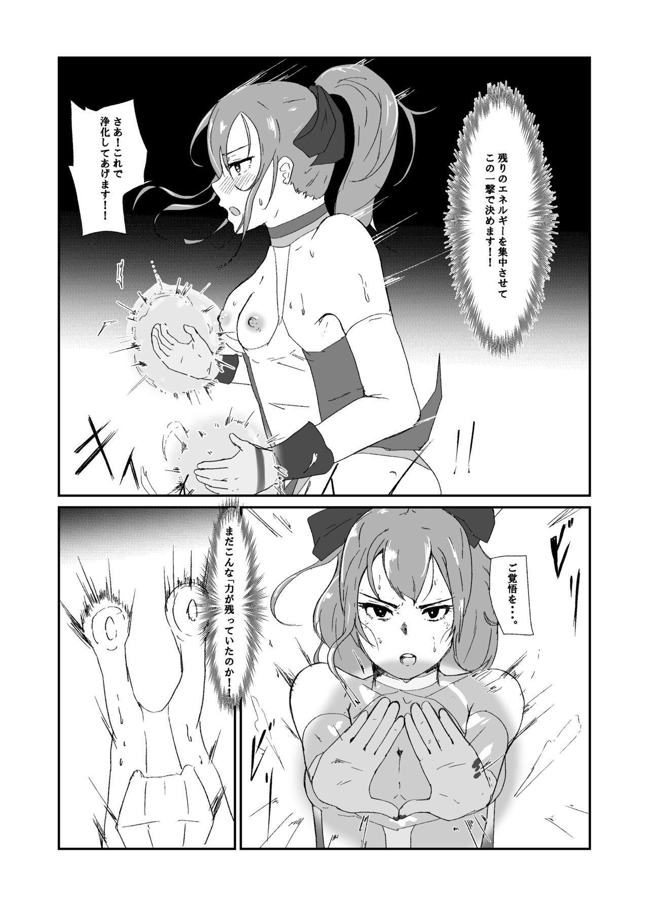 [与太屋 (よたりずむ)] 聖戦姫ブルームーン 图片编号 26