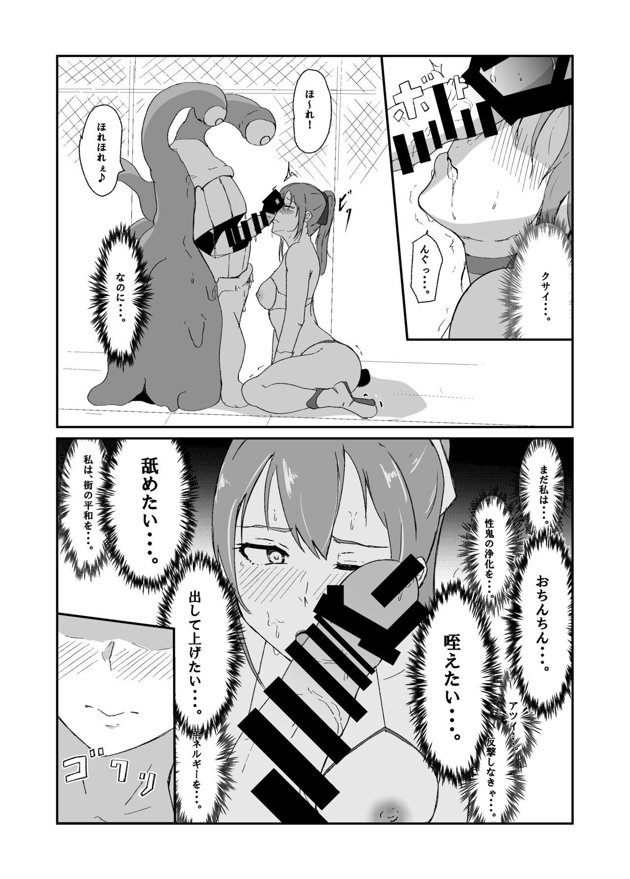 [与太屋 (よたりずむ)] 聖戦姫ブルームーン 图片编号 33