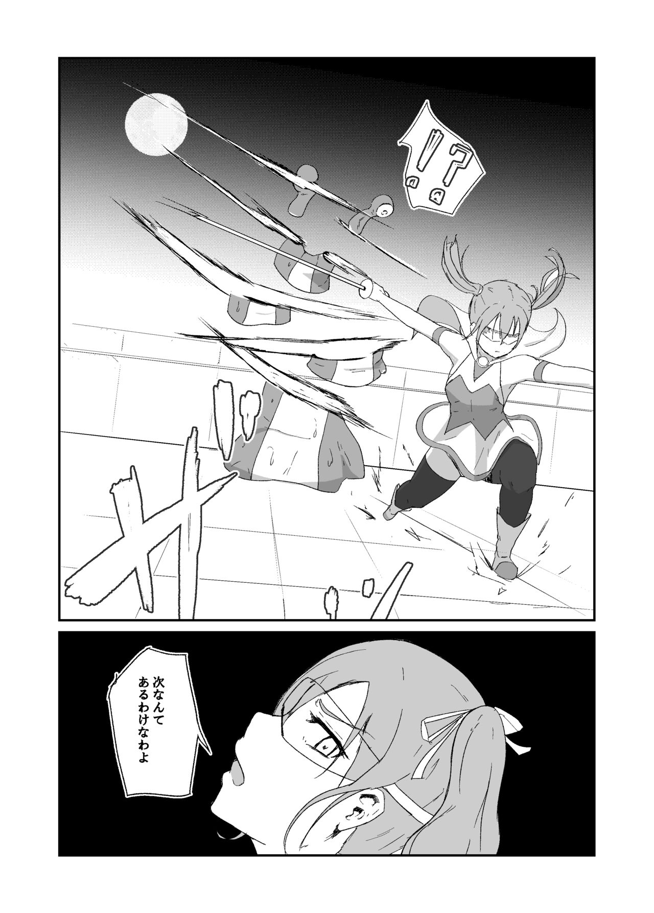 [与太屋 (よたりずむ)] 聖戦姫ブルームーン 图片编号 46