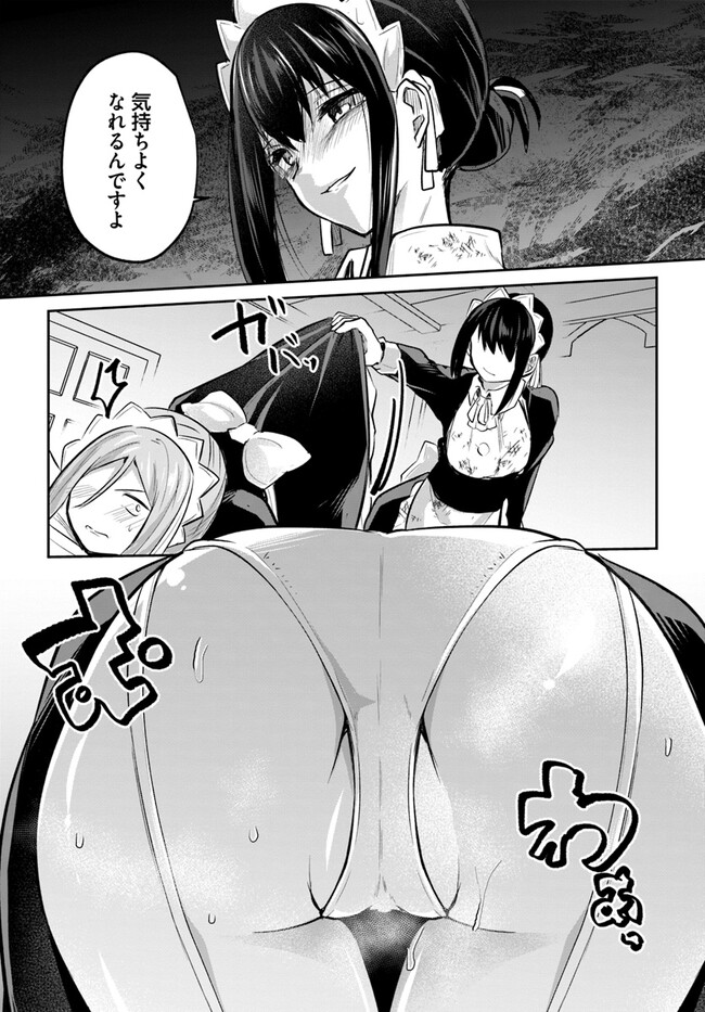 [Abi] Inbi na Doukutsu no Sono Oku de 17 | Inside the Cave of Obscenity Bildnummer 13