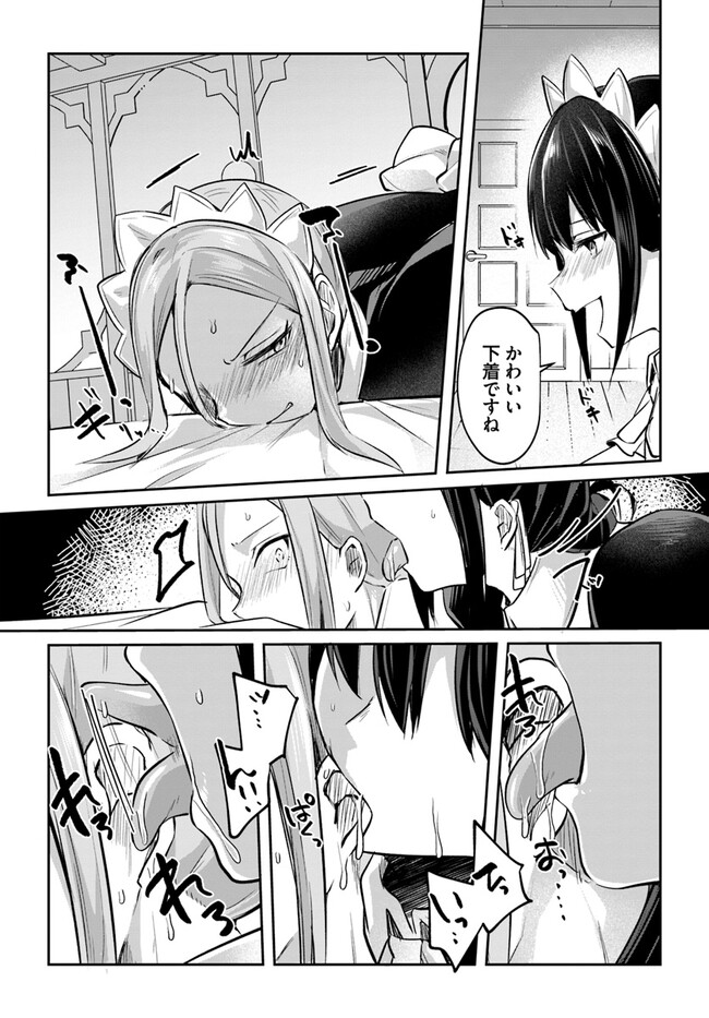 [Abi] Inbi na Doukutsu no Sono Oku de 17 | Inside the Cave of Obscenity Bildnummer 14